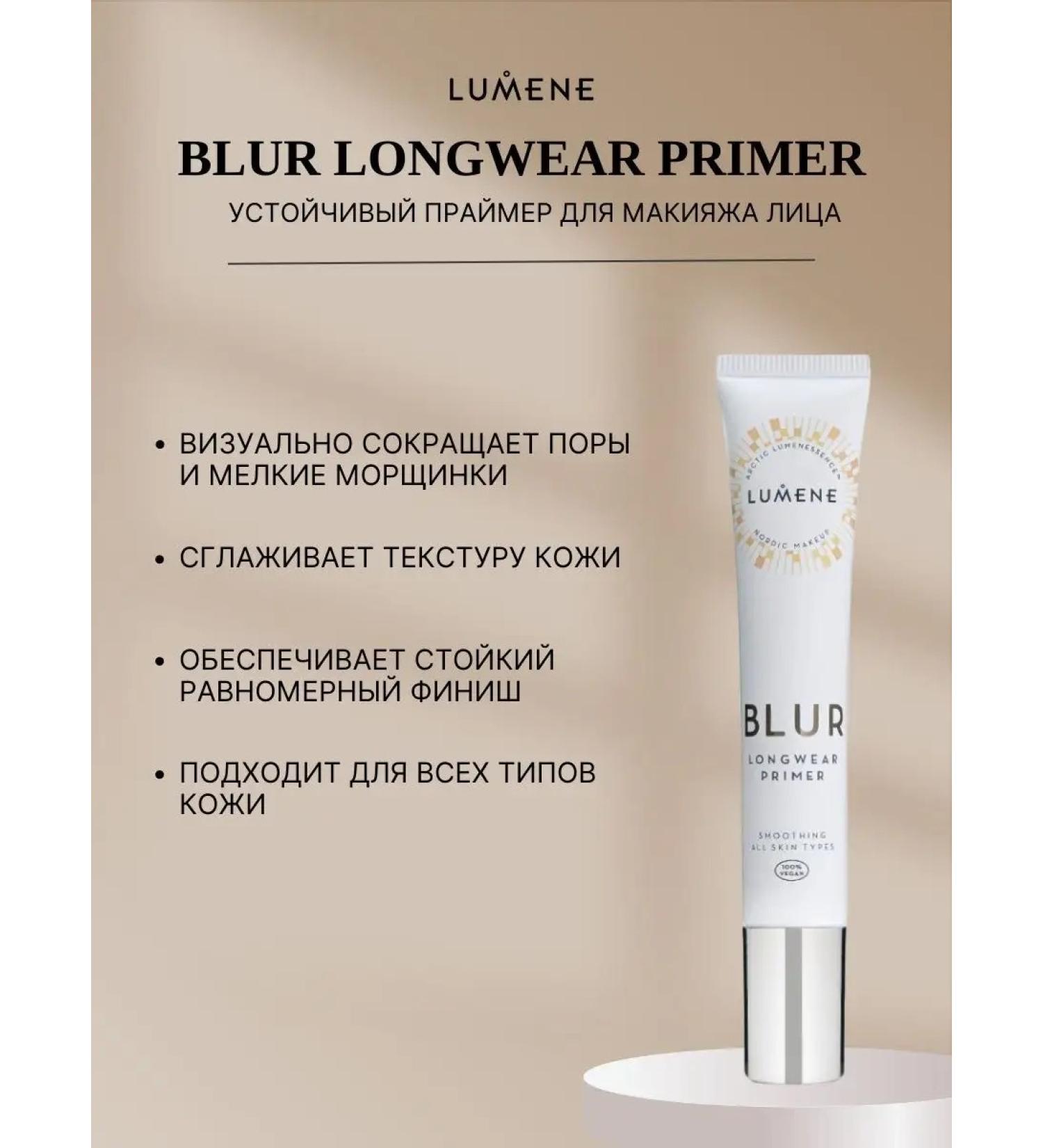 Lumene Primer for face base for makeup 20 ml - Buy Online on GoSupps.com
