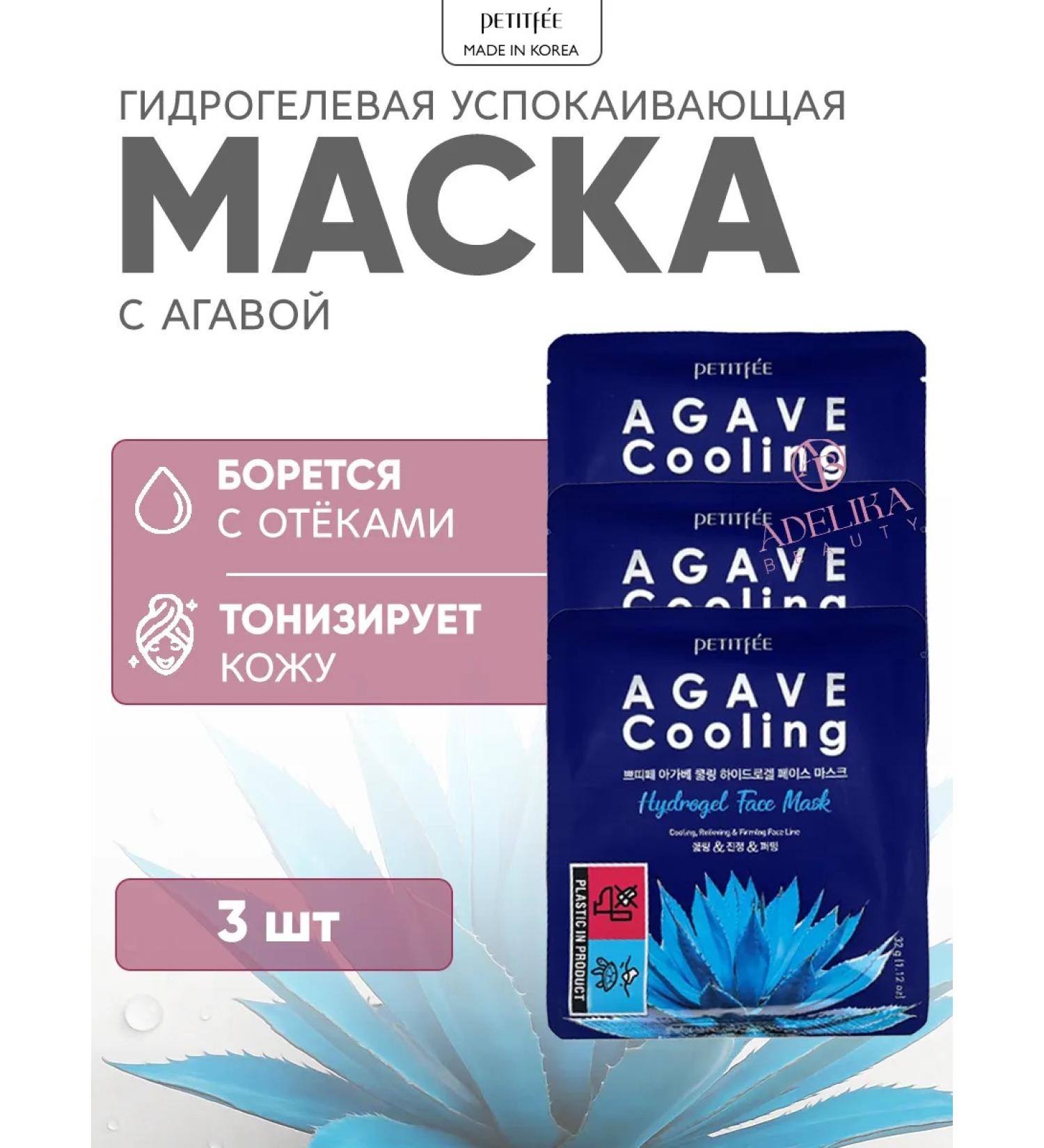 Petitfee Facial mask hydrogel cooler - Buy Online on GoSupps.com