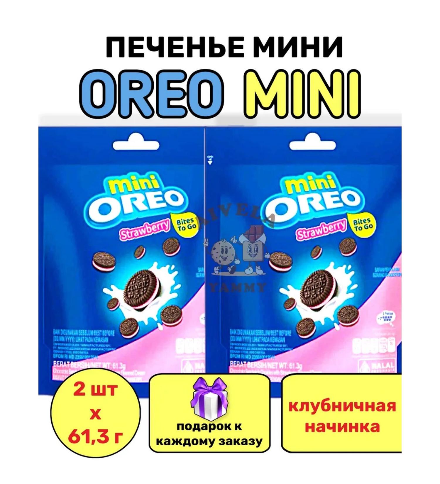 Oreo Strawberry cookies Mino halo delicious for children mini