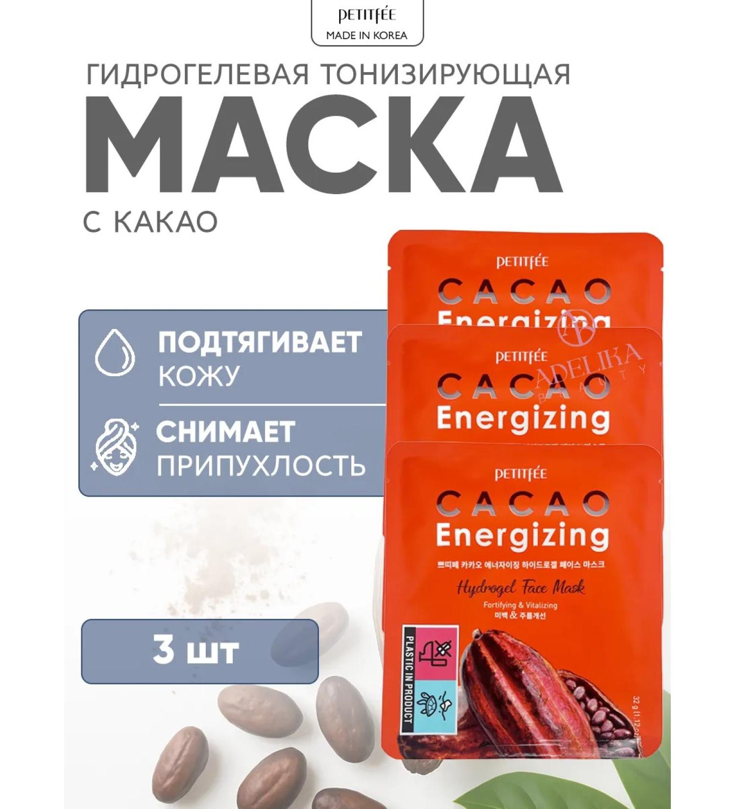 Petitfee Mask hydrogel for the face nutrient smoothing Korea - Buy Online on GoSupps.com