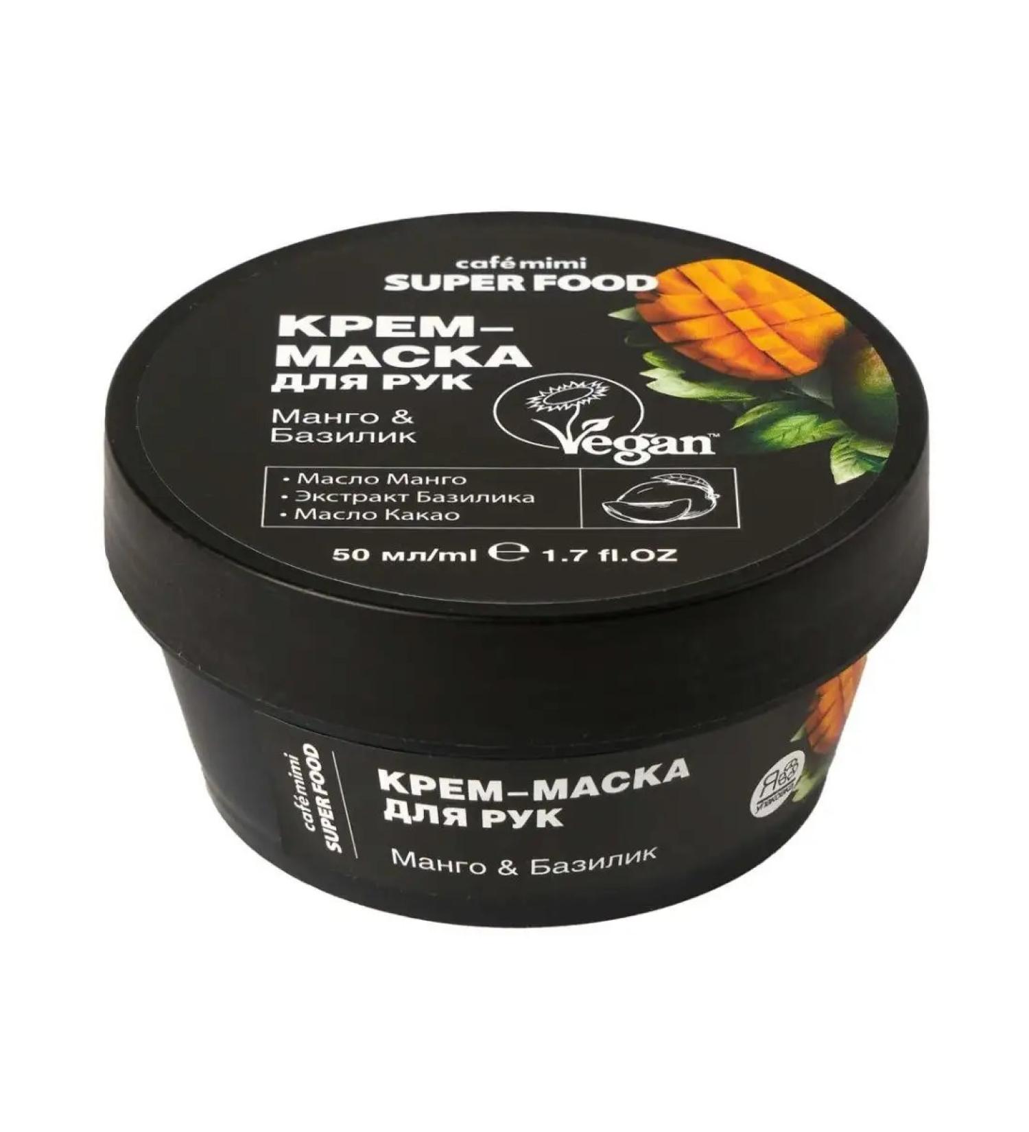 Cafe Mimi Hand cream 50 ml