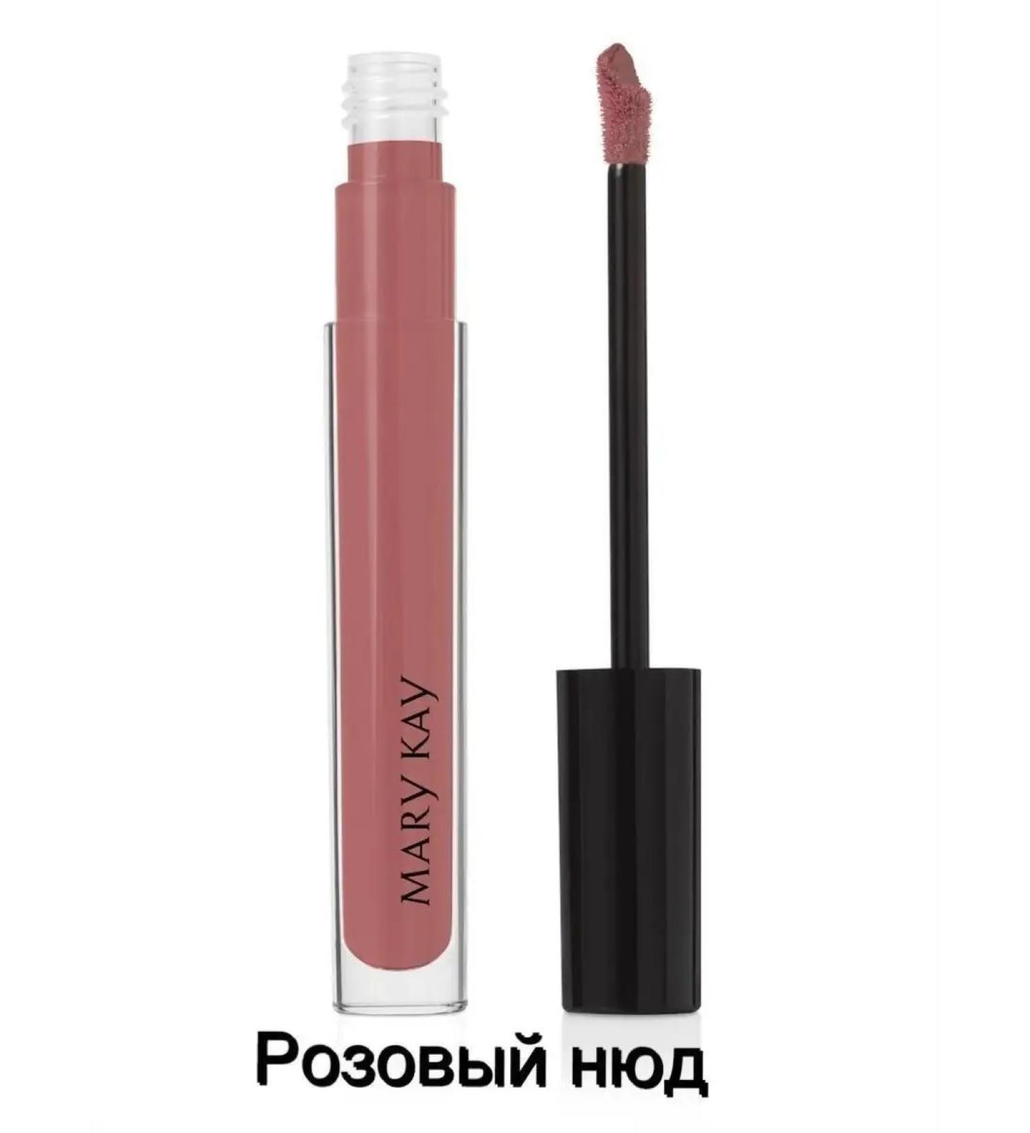 Mary Kay Lip gloss