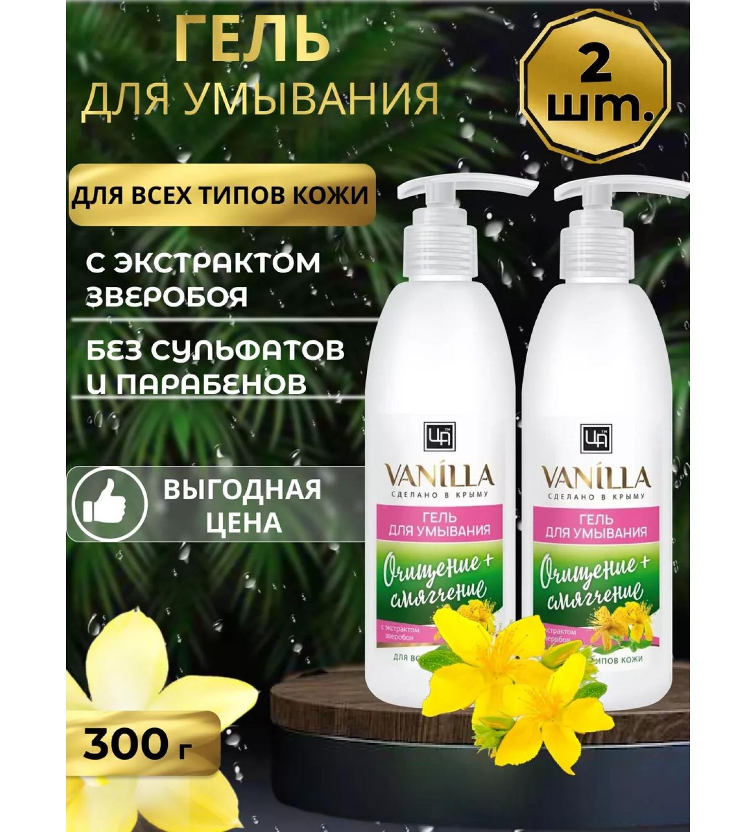 kingdom of aromas Gel for washing the face without sulfates - Buy Online on GoSupps.com