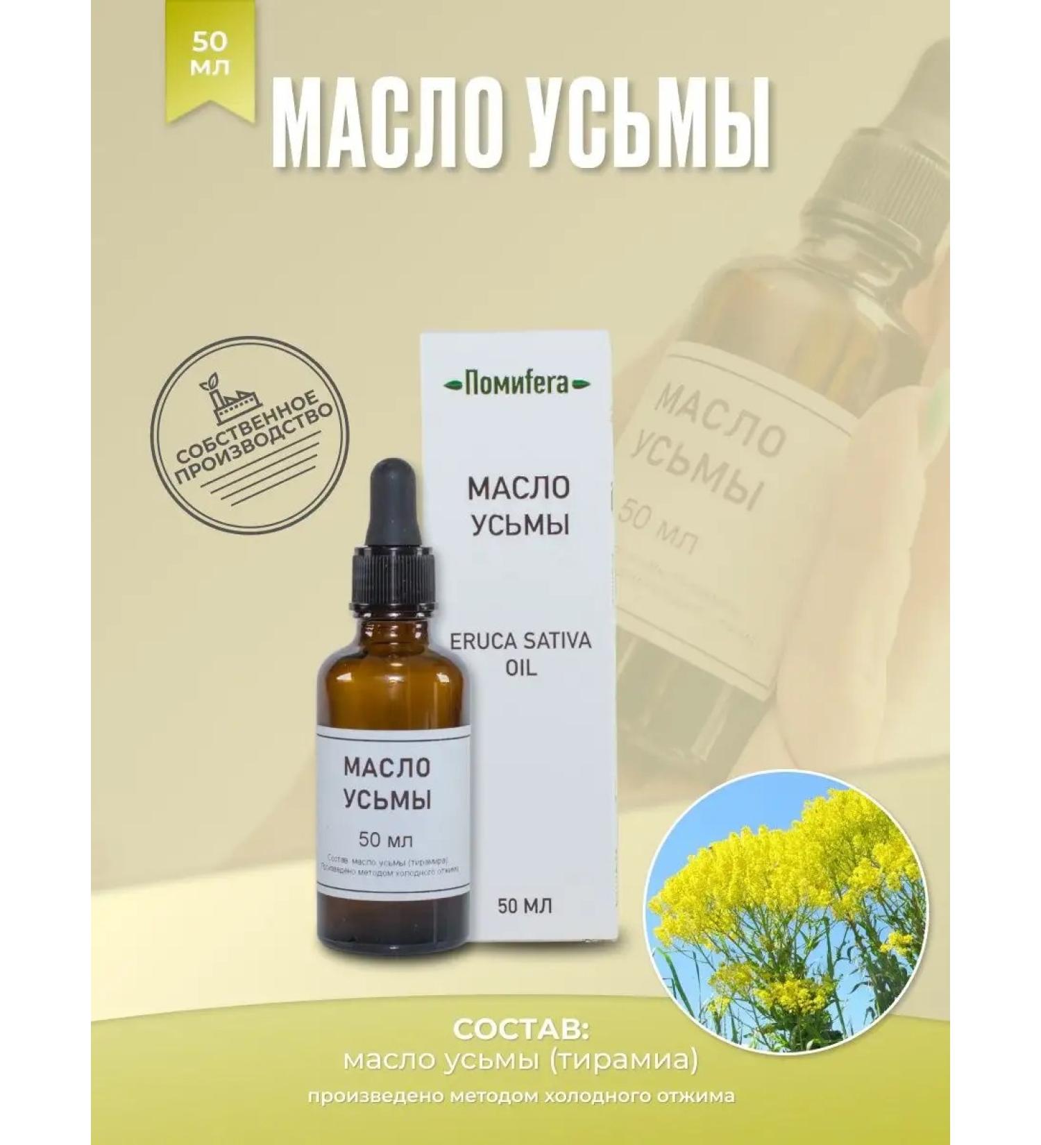 PomiFera Hair and eyebrows uzma oil beards - Buy Online on GoSupps.com