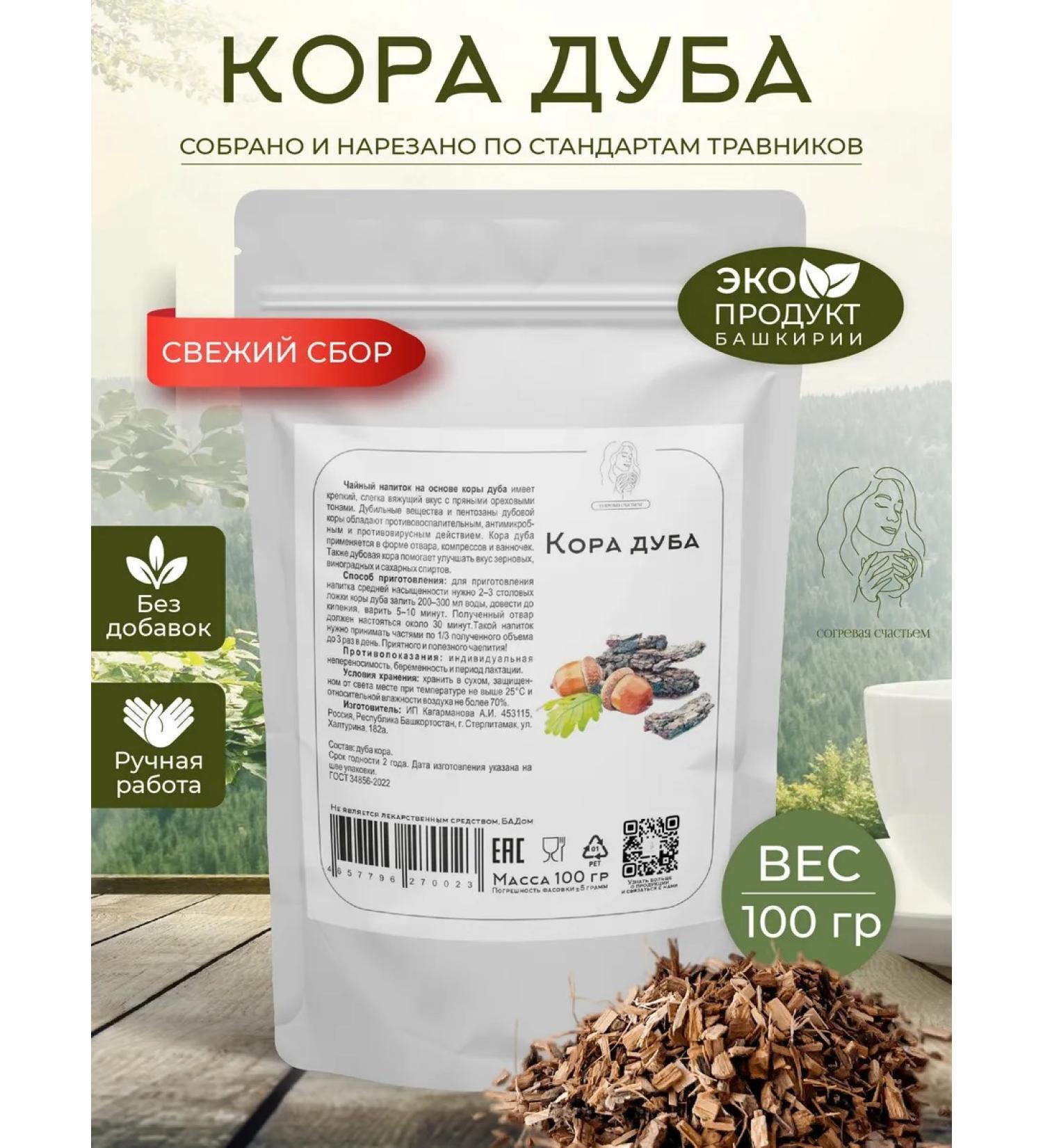 Warming with happiness Oak bark - Buy Online on GoSupps.com