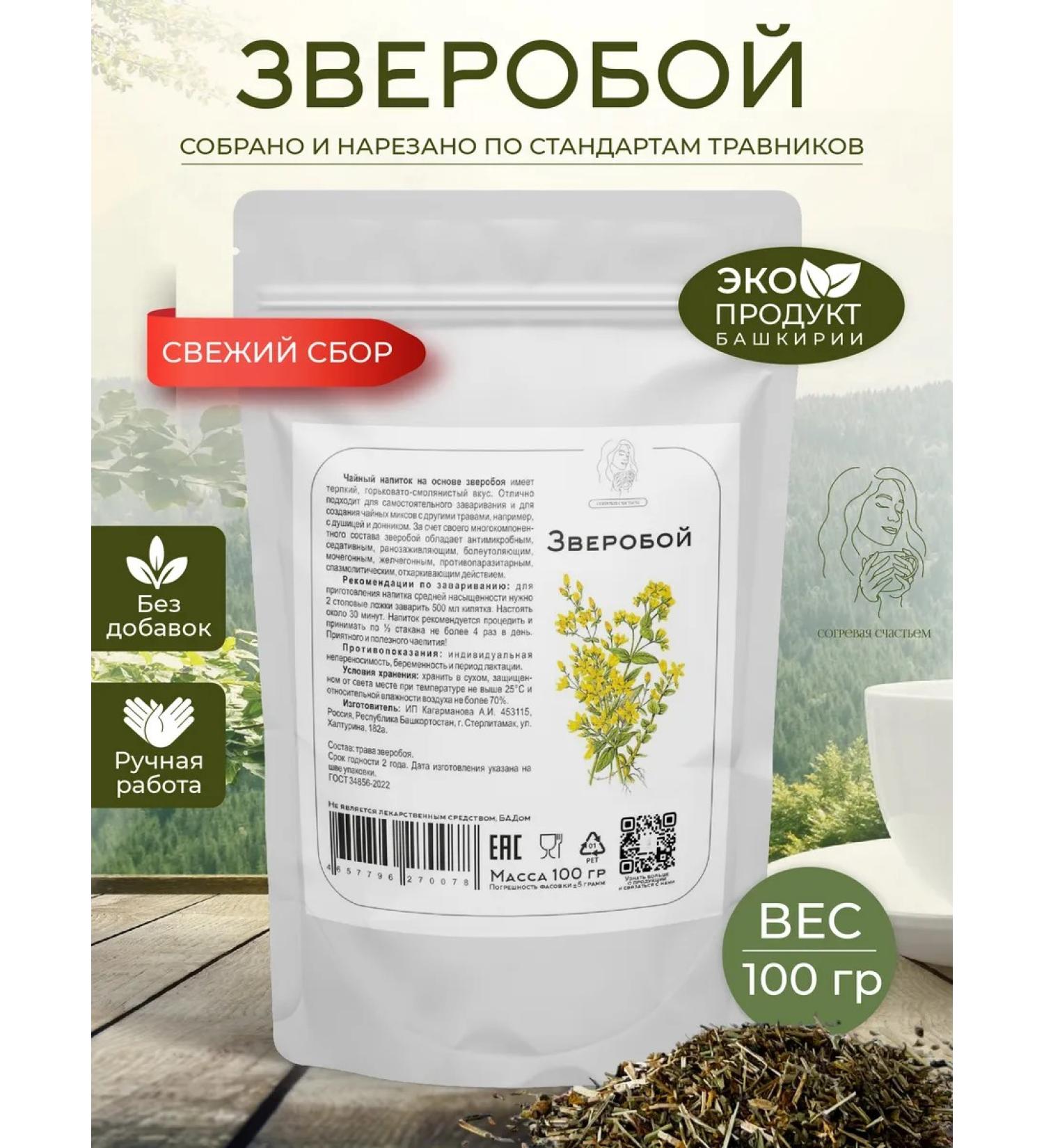 Warming with happiness St. John's wort grass is dried - Buy Online on GoSupps.com