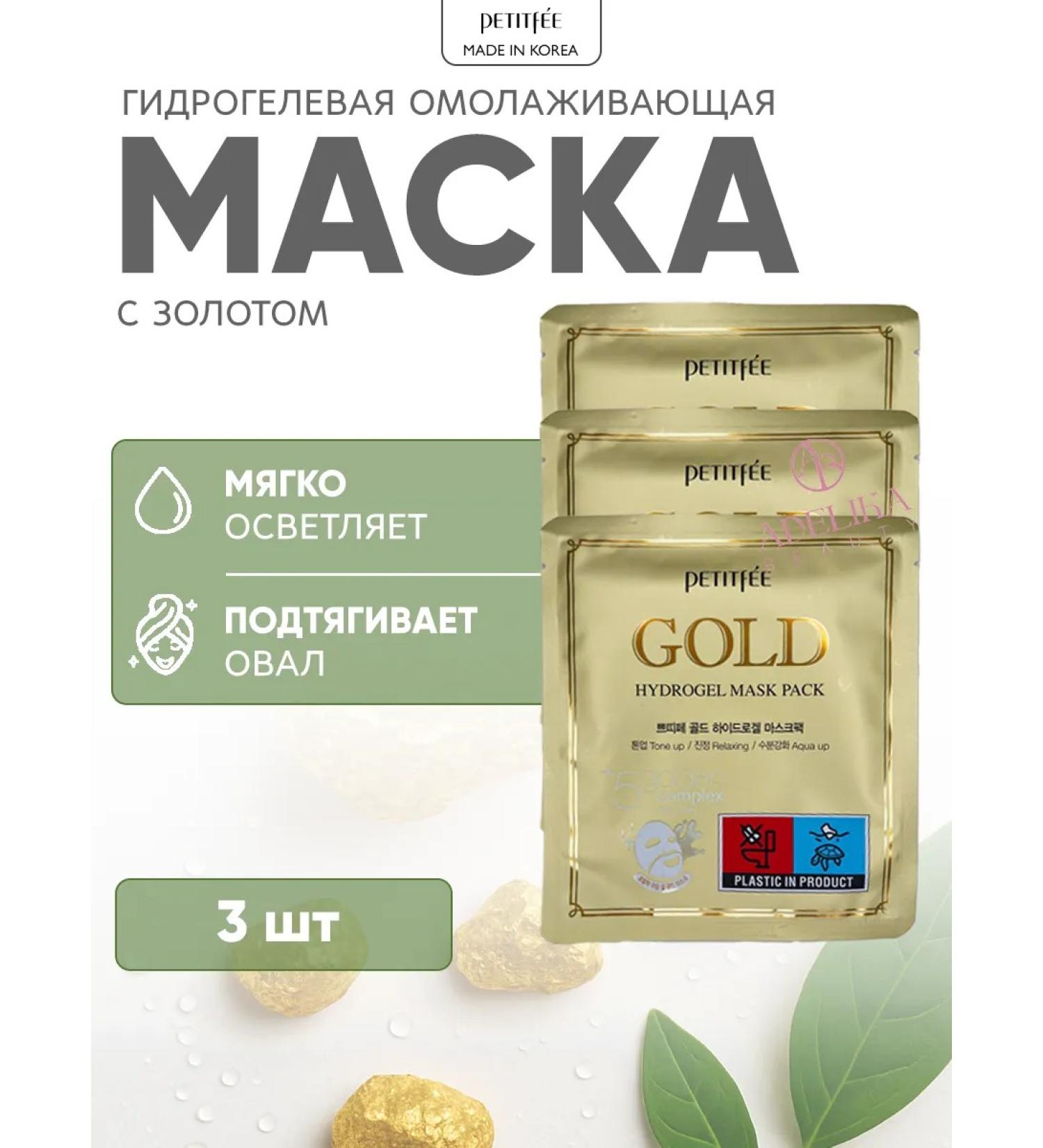 Petitfee Hydrogel face mask restoring moisturizing - Buy Online on GoSupps.com