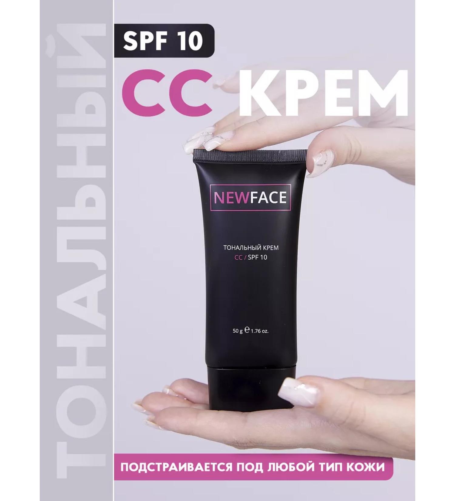 New Face Tonal CC cream with SPF 10 50 ml - Buy Online on GoSupps.com