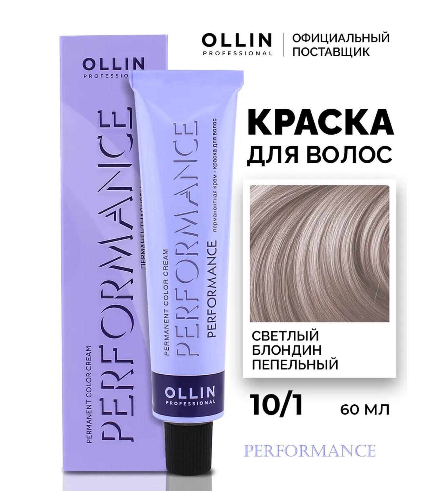 Ollin Professional Hair dye Perfomance 10.1 - Buy Online on GoSupps.com