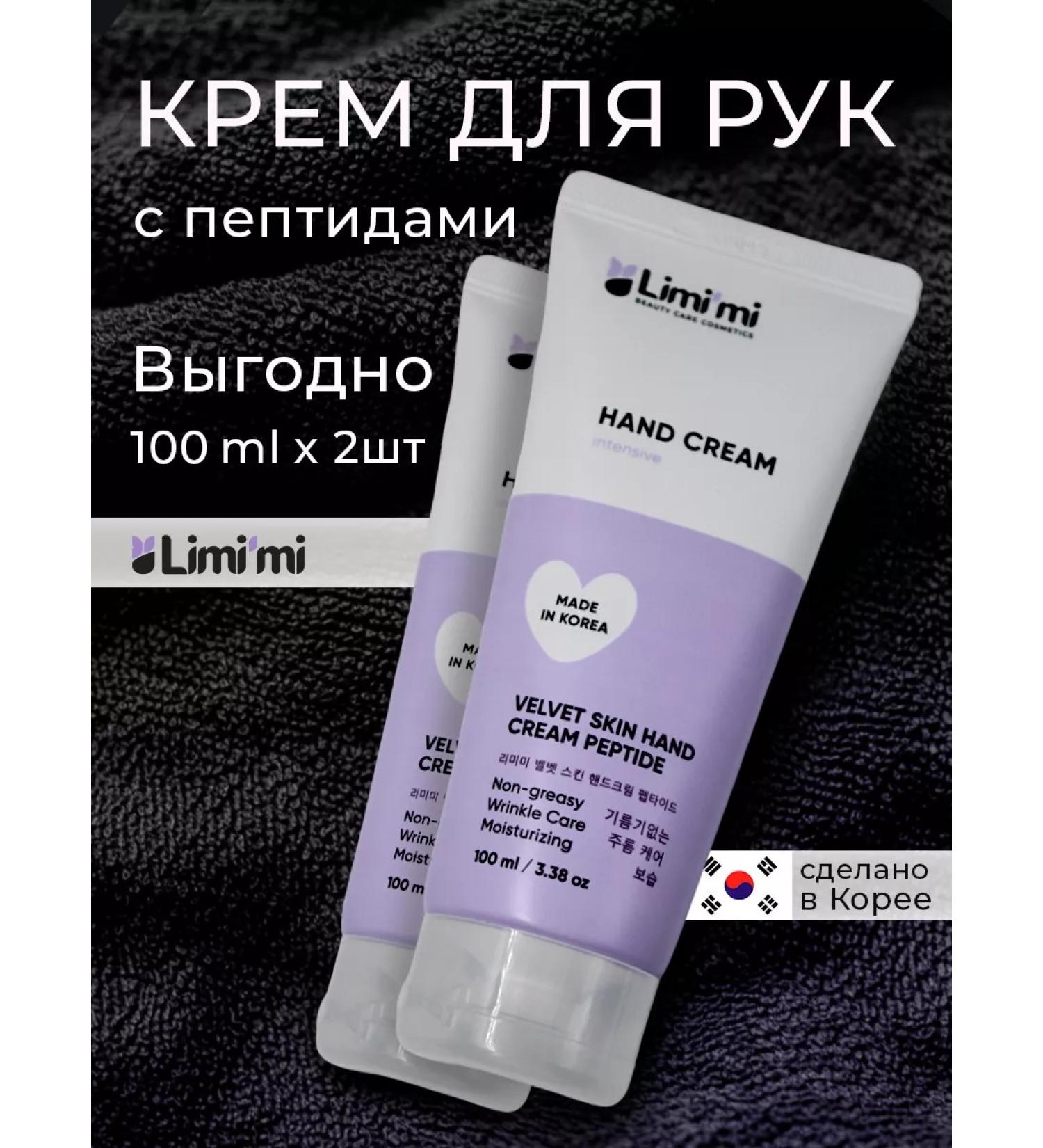 LIMITED Hand cream 100 ml - Buy Online on GoSupps.com