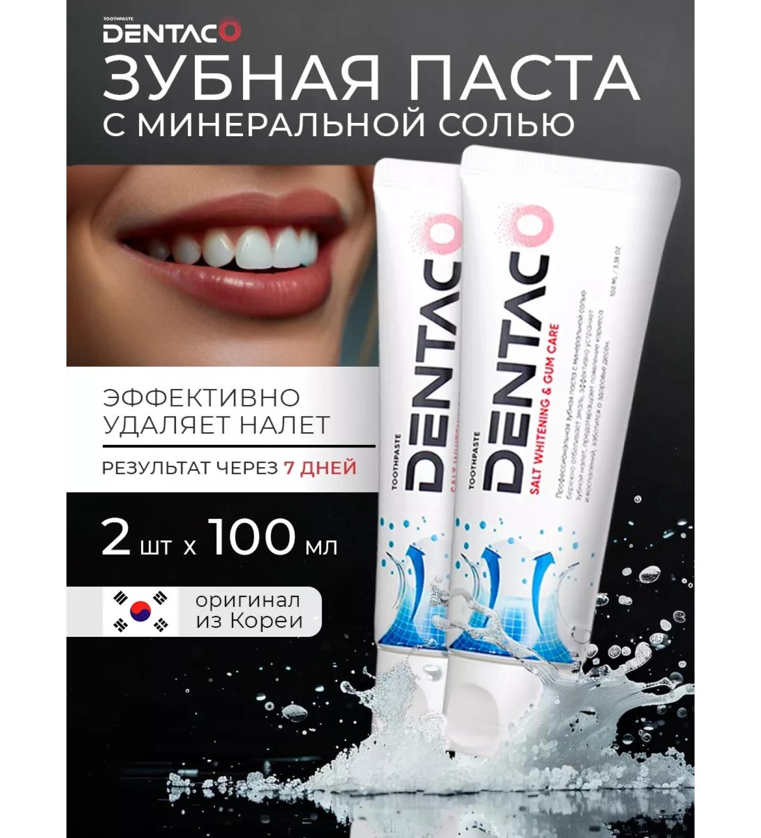 Denta Co Korea toothpaste with salt - Buy Online on GoSupps.com
