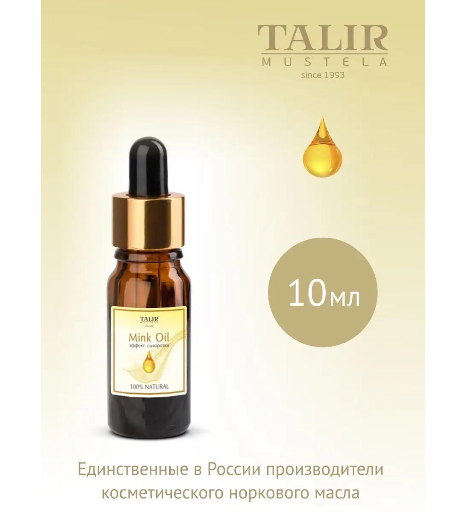 TalirMustela Mink natural oil 10 ml