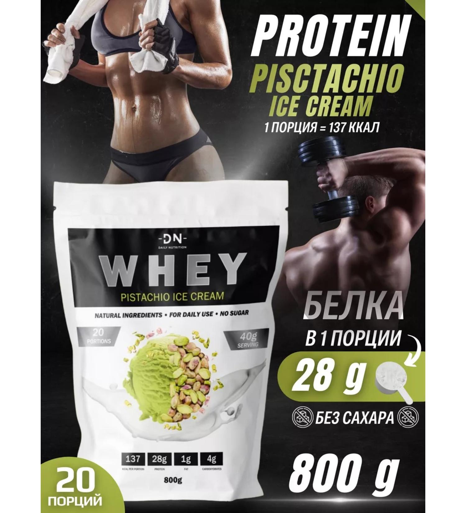 DN- Daily Nutrition Serum protein for a set of muscle mass - Buy Online on GoSupps.com