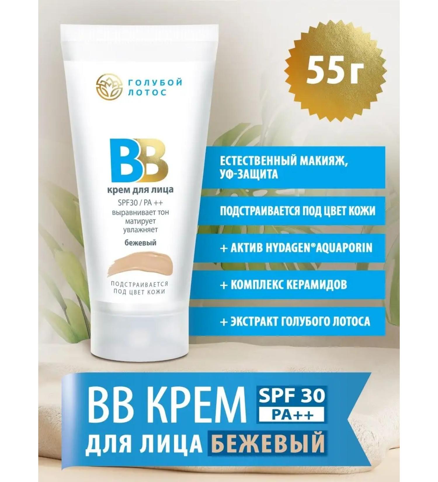 kingdom of aromas BB face cream beige SPF 30 - Buy Online on GoSupps.com