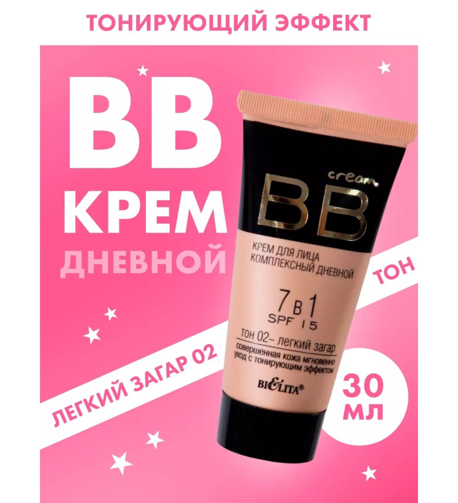 BELITA BB face cream tonal 7V1 tone 02 light tan 30 ml - Buy Online on GoSupps.com