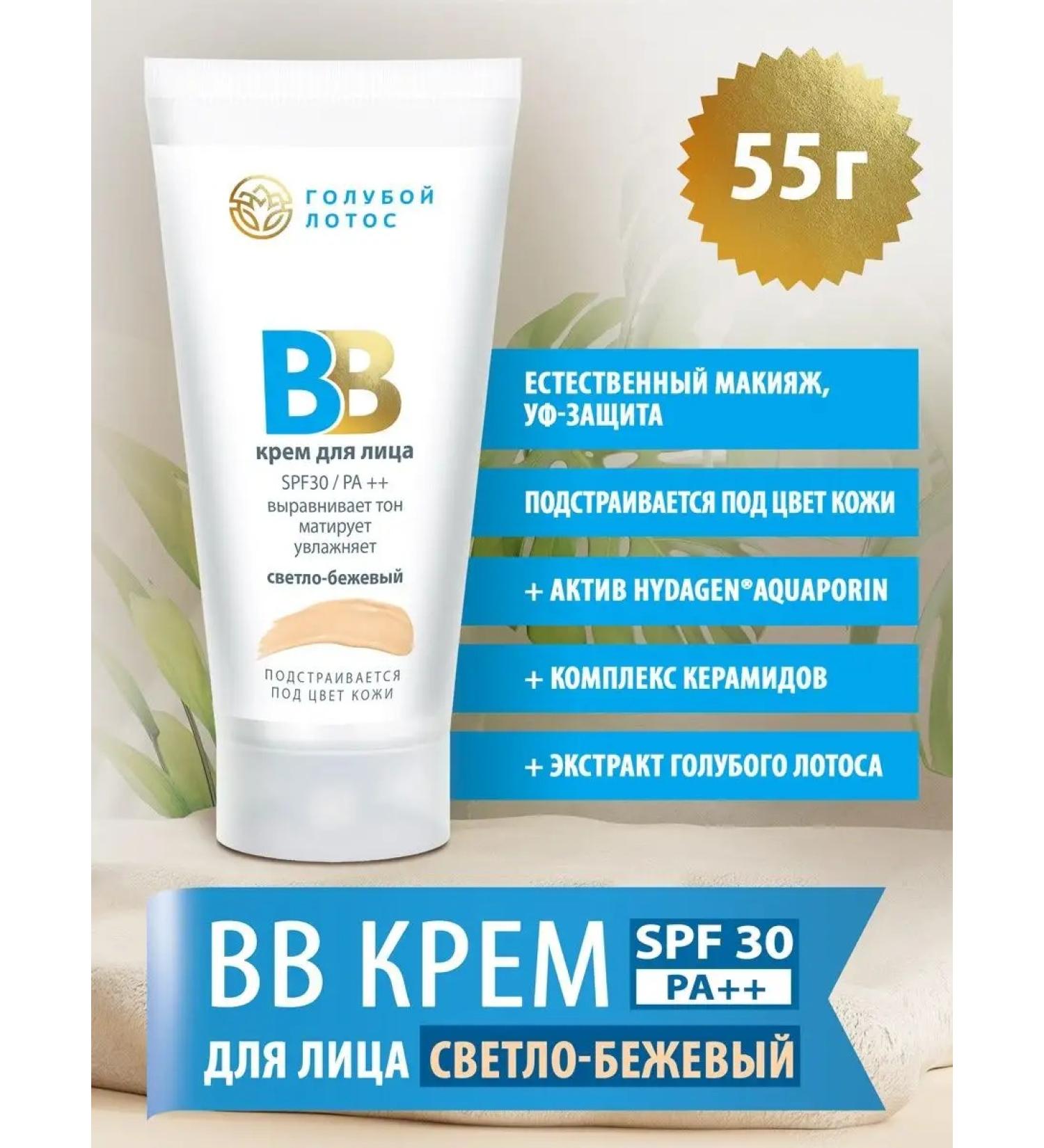 Kingdom of Fragrances BB face cream light-beige SPF 30 - Buy Online on GoSupps.com