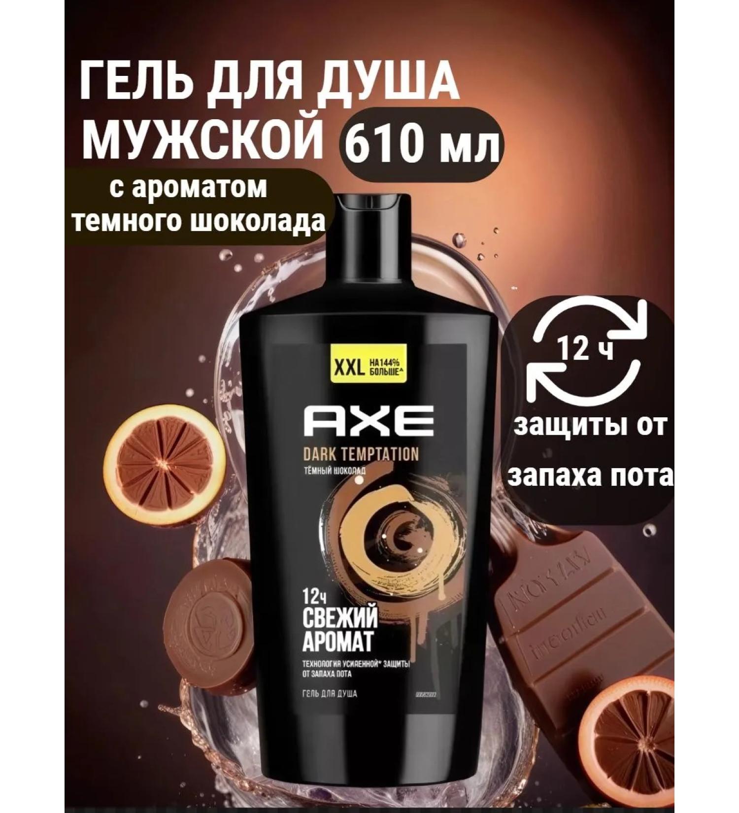 AKC Shower gel dark chocolate 610 ml - Buy Online on GoSupps.com