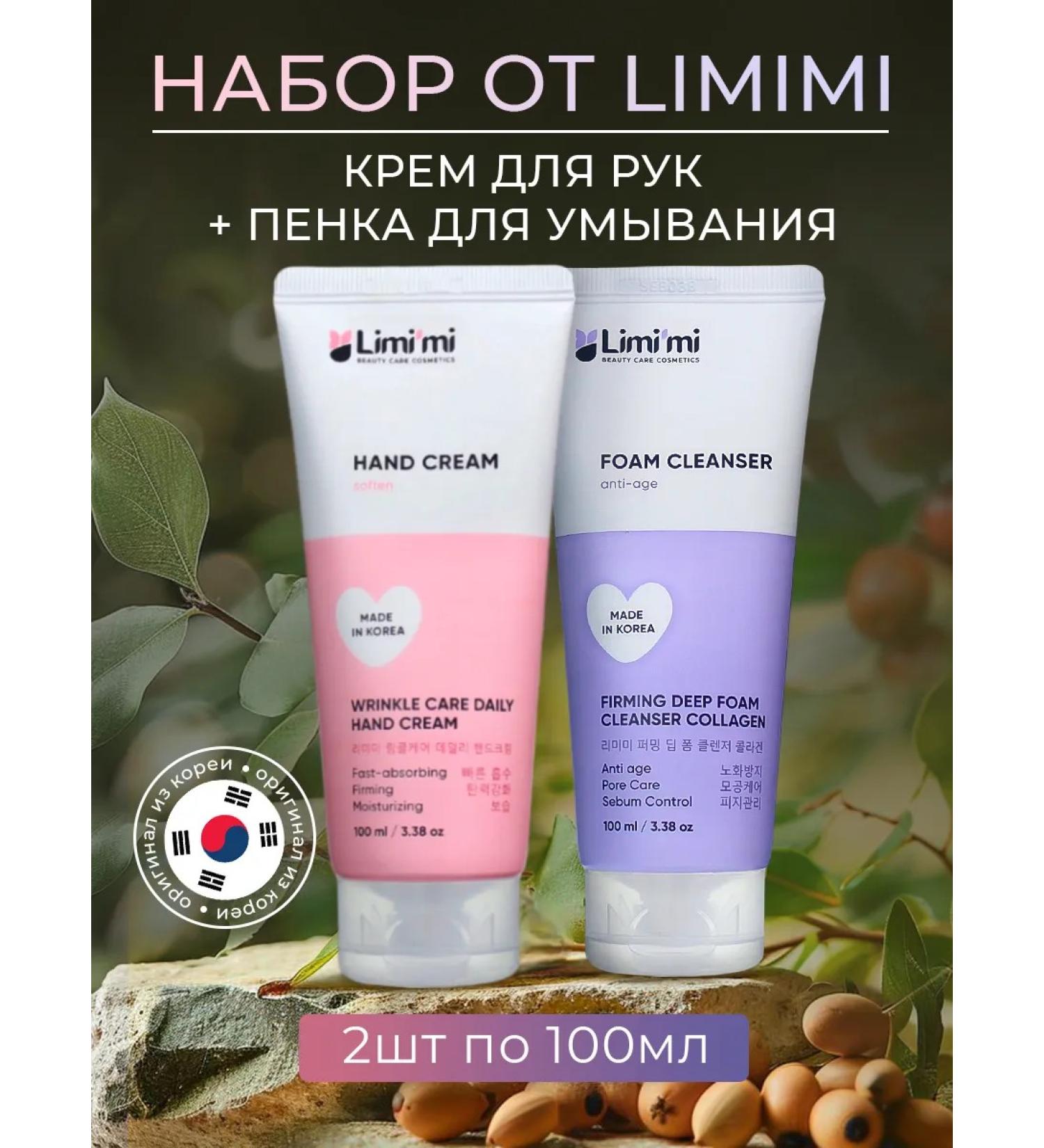 Limits Moisturizing hand cream and peeling foam - Buy Online on GoSupps.com