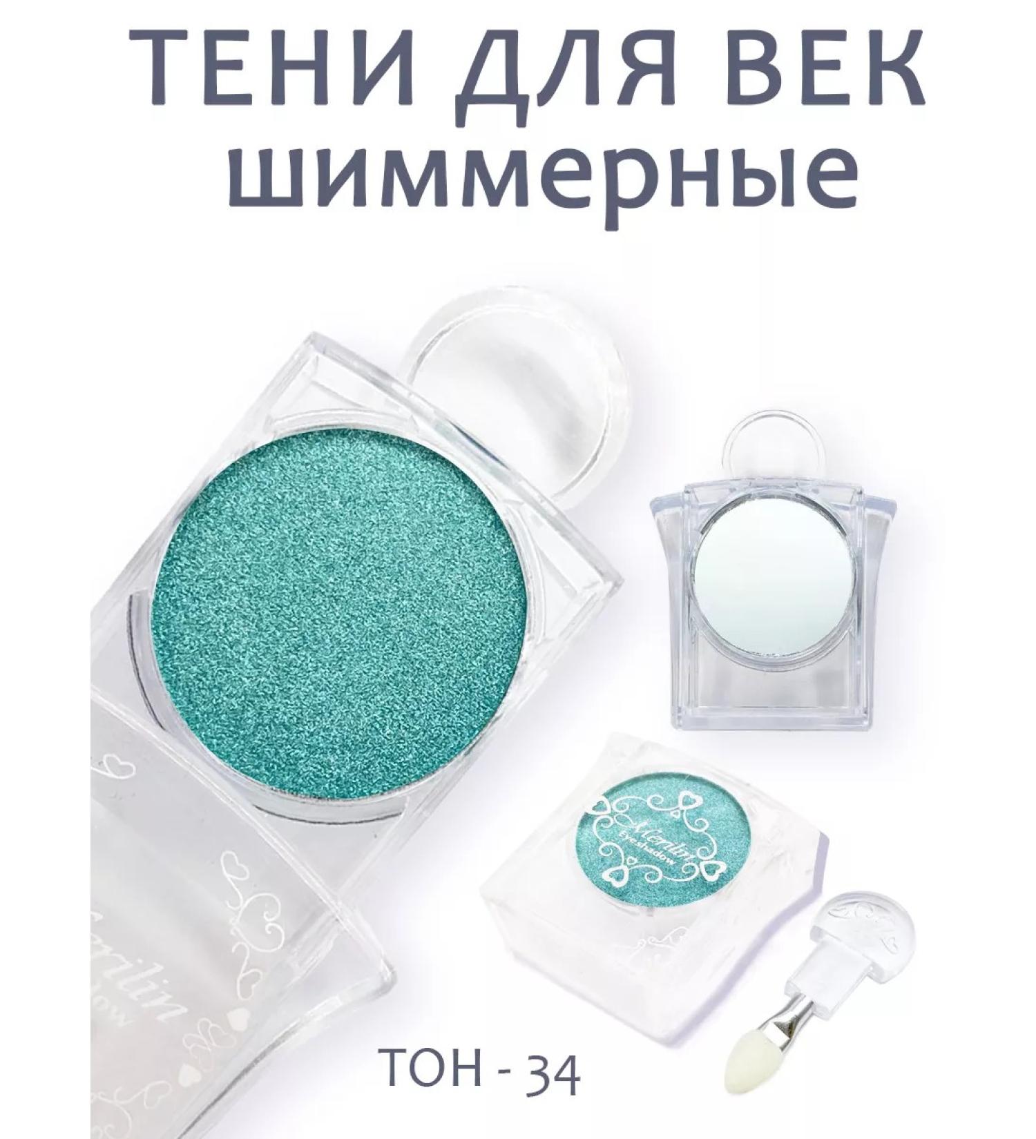 Marilyn Shade for the eyelids with a mirror with an applicator tone 34 - Buy Online on GoSupps.com