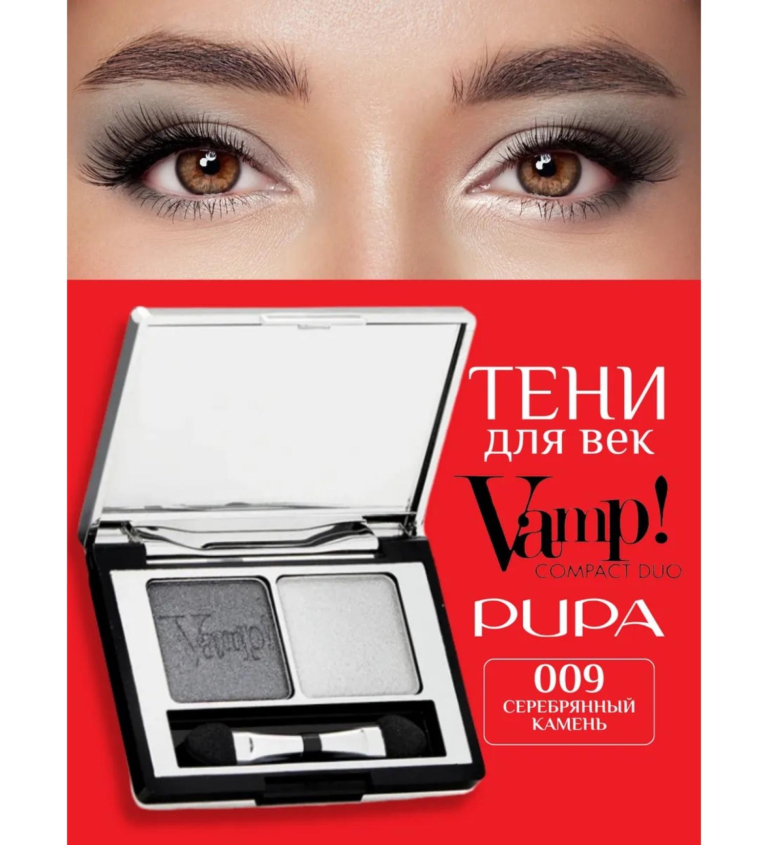 Pupa Baune of shadow for the eyelids Vamp! Compact baked 009 - Buy Online on GoSupps.com