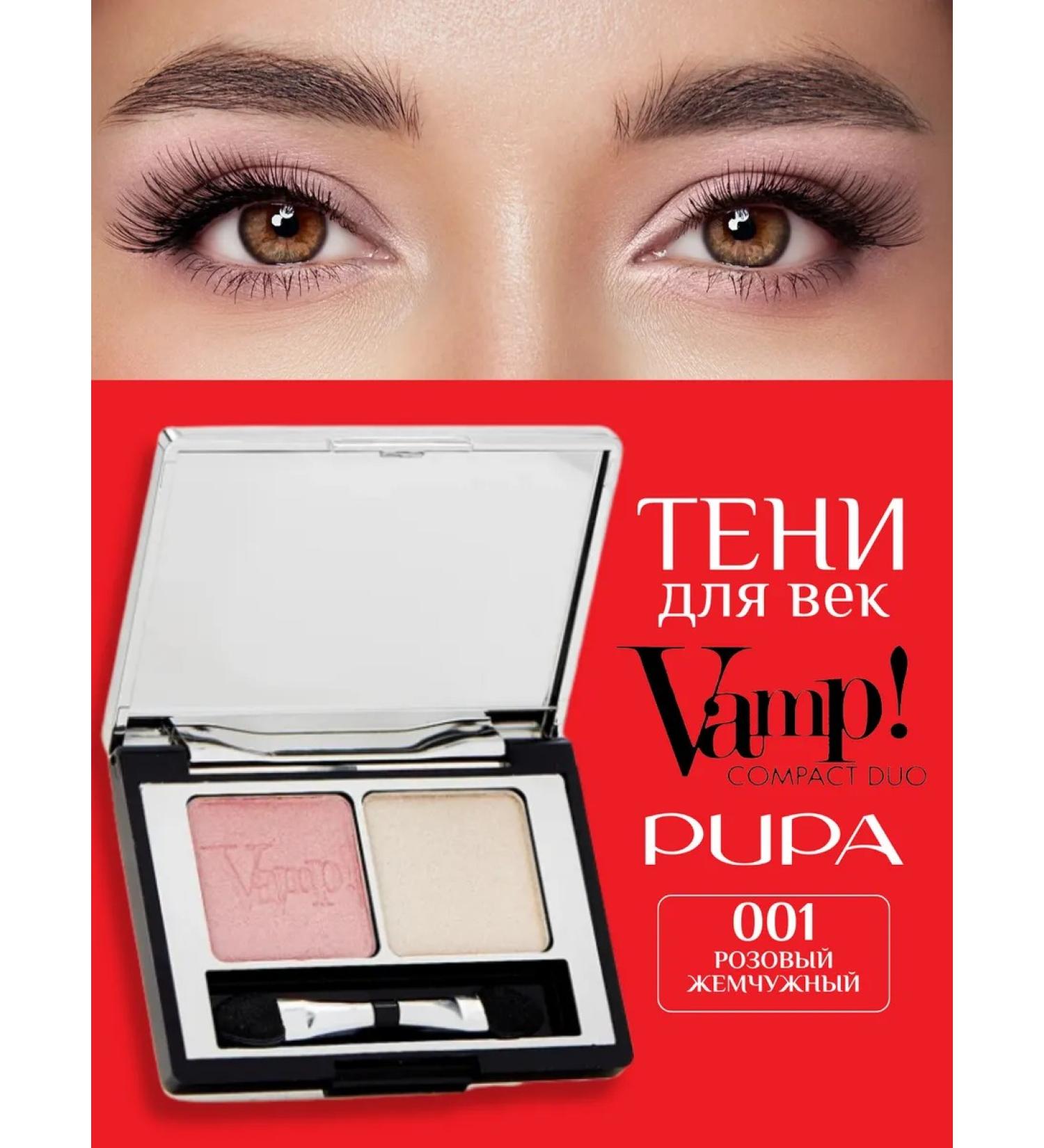 Pupa Baune of shadow for the eyelids Vamp! Compact baked 001 - Buy Online on GoSupps.com