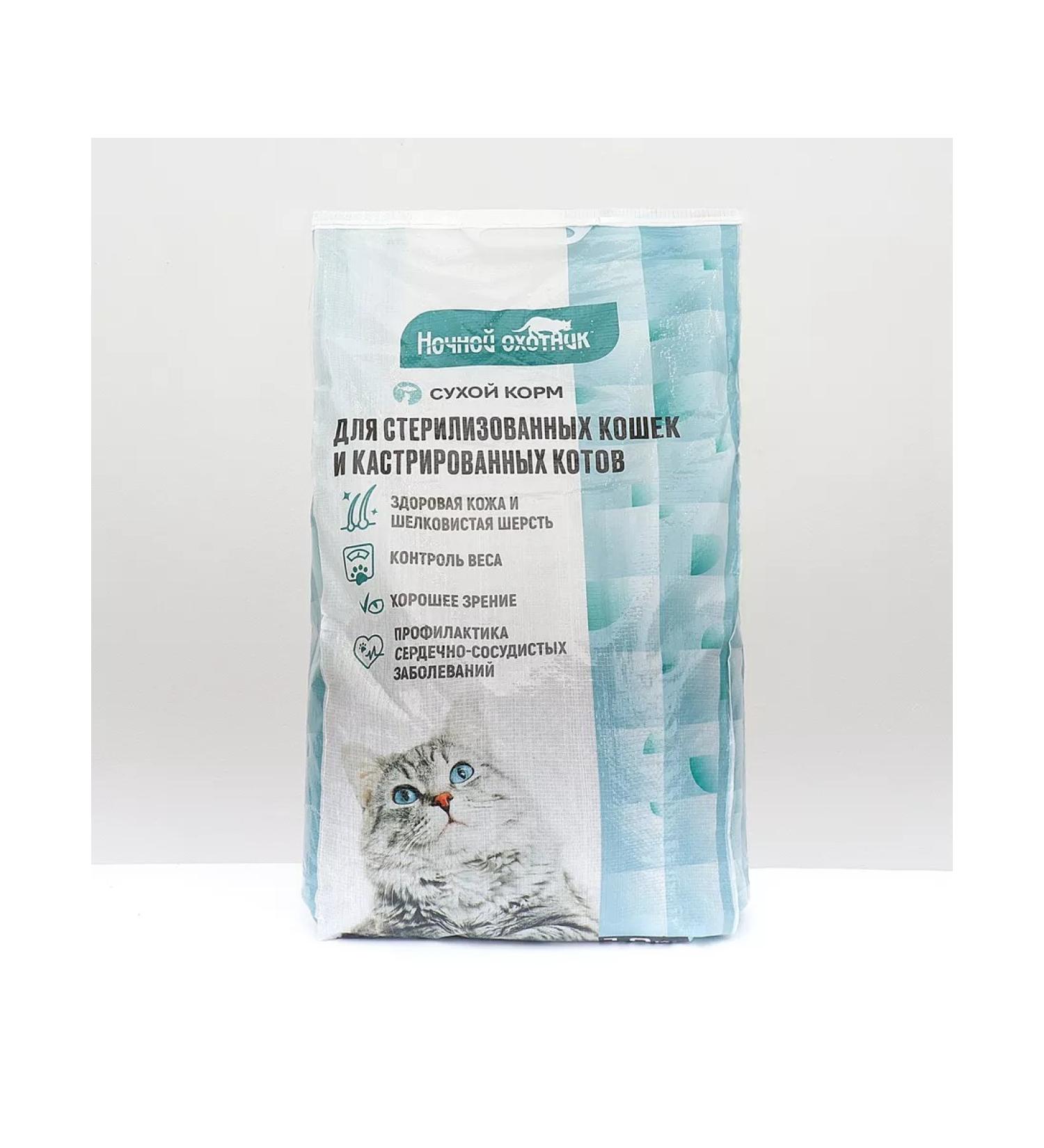 Night Hunter Dry food for sterilized and castrated cats 10 kg - Buy Online on GoSupps.com