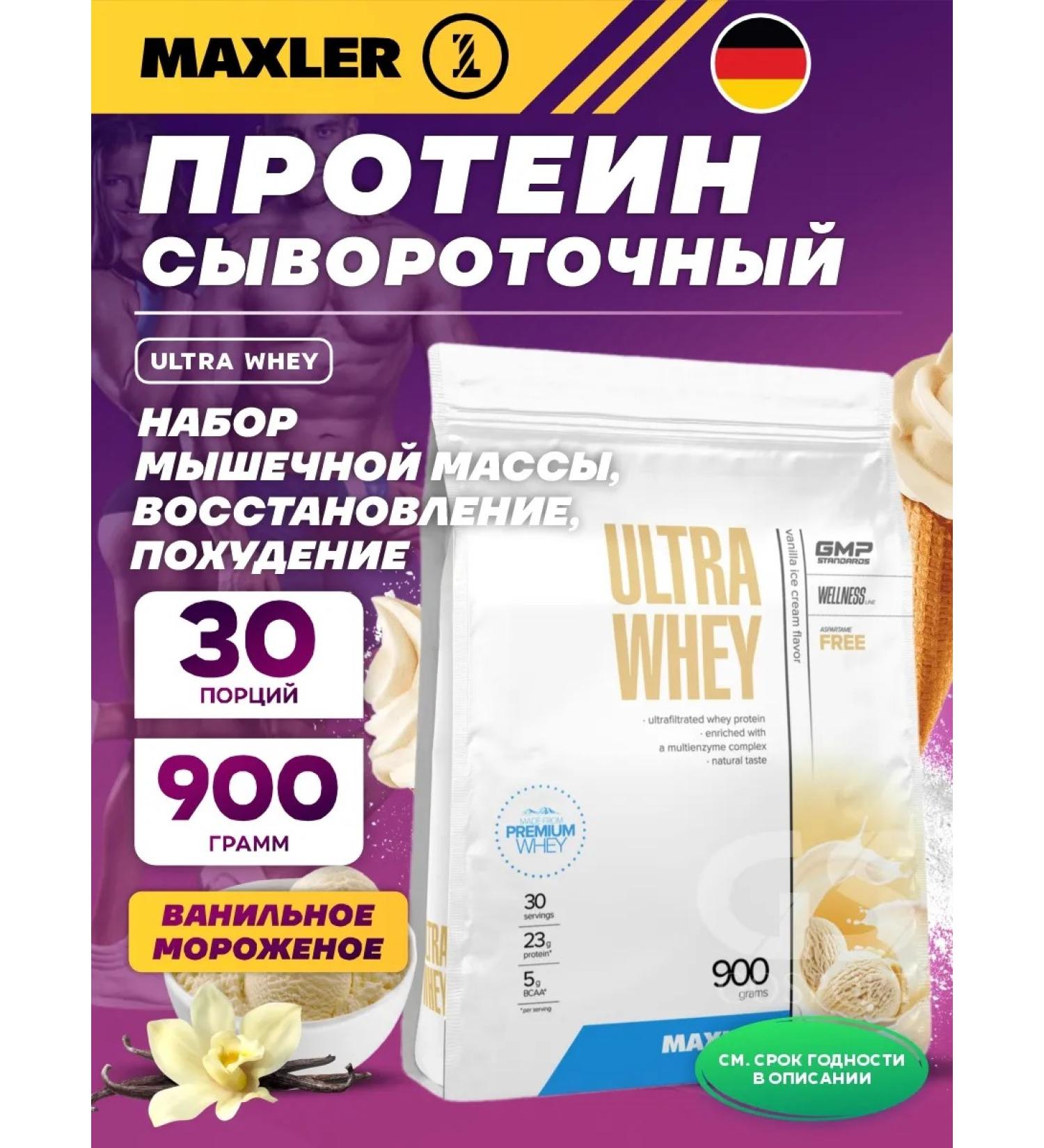 maxler Serum protein ultra Whey 900 g vanilla ice cream - Buy Online on GoSupps.com