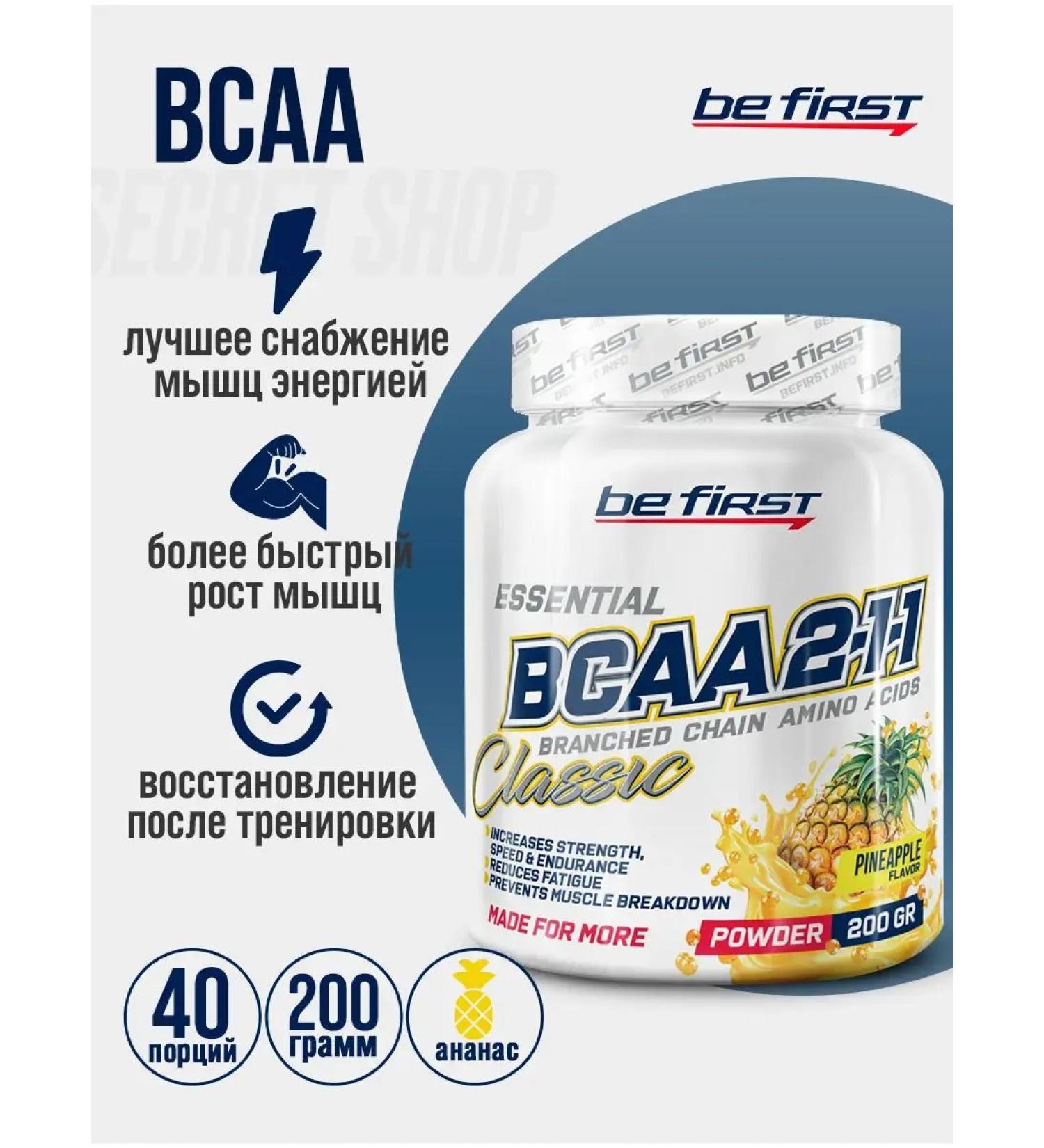 Be First BF BCAA in powder BCAA 2 1 1 Classic Powder 200 g pineapple - Buy Online on GoSupps.com