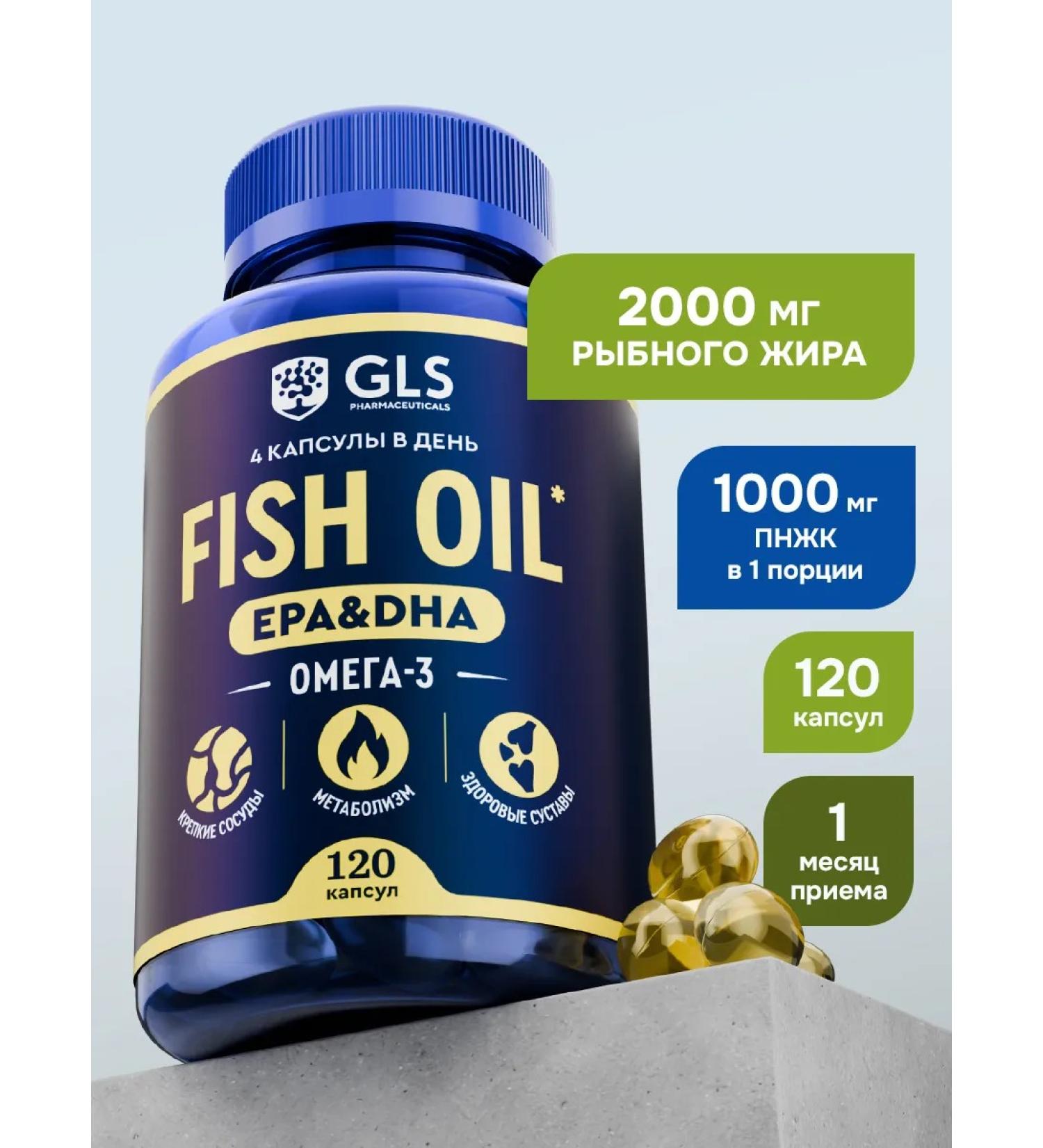 GLS pharmaceuticals Omega 3 1000 mg fish oil 120 capsules - Buy Online on GoSupps.com