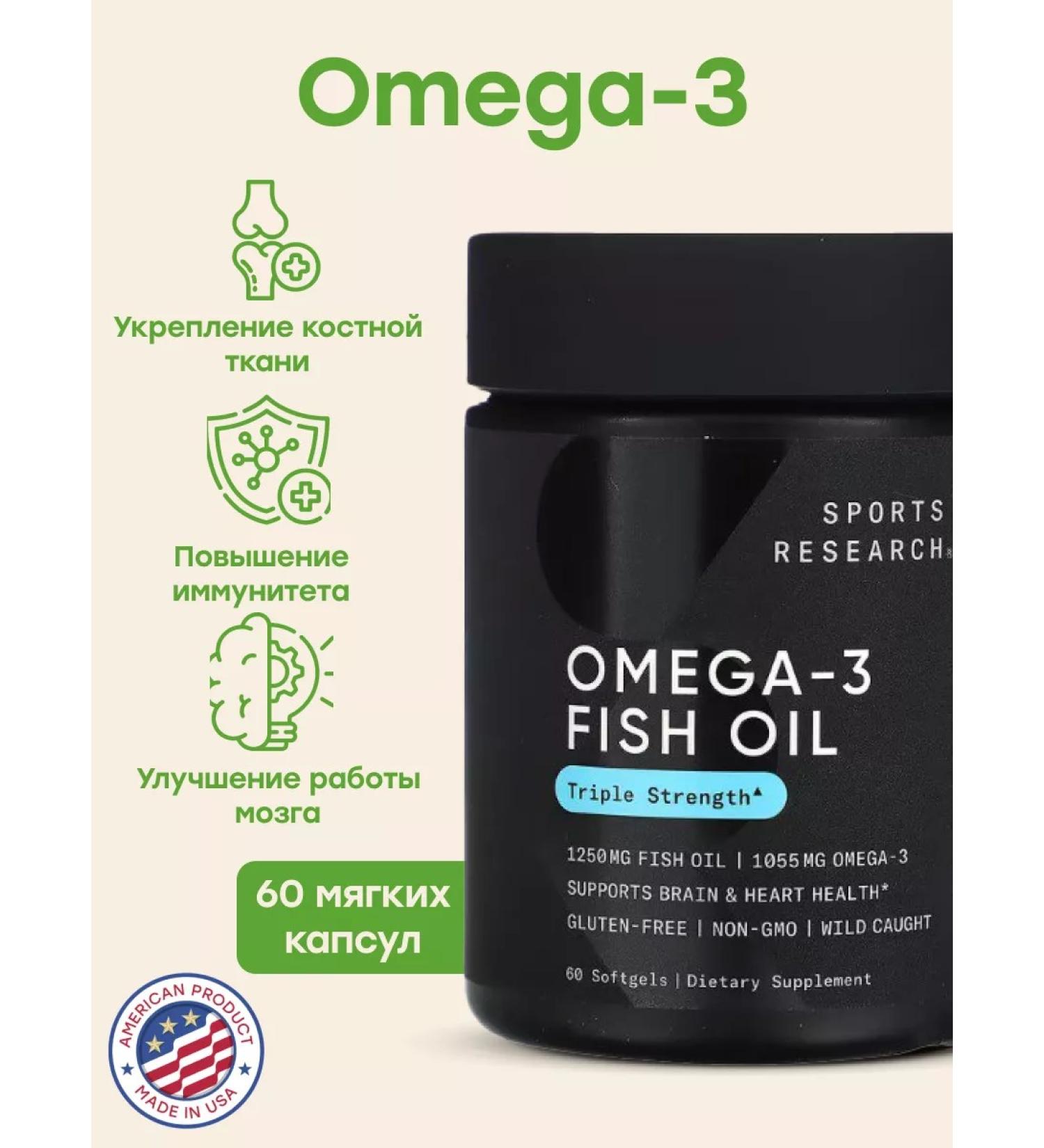 Sports research Omega 3 1250 mg 60 capsules vitamins fish oil - Buy Online on GoSupps.com