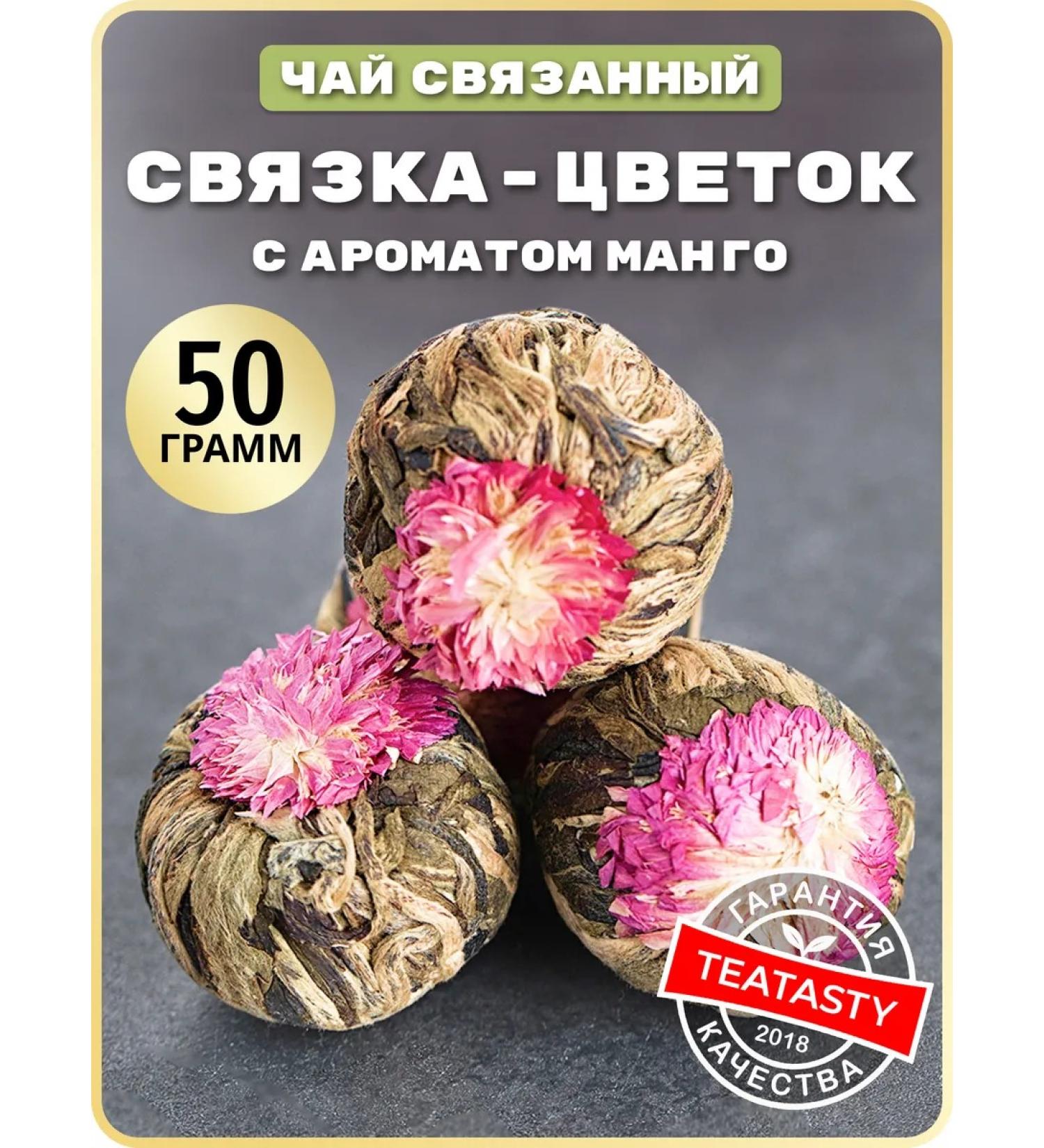 THEATASTY Green tea opening flower with mangoes 50 g - Buy Online on GoSupps.com