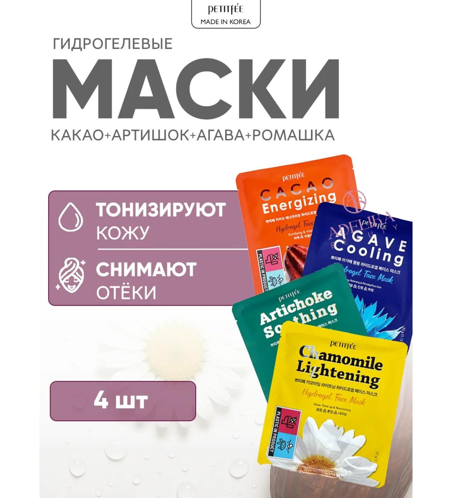 Petitfee A set of hydrogel face masks refreshing moisturizing - Buy Online on GoSupps.com