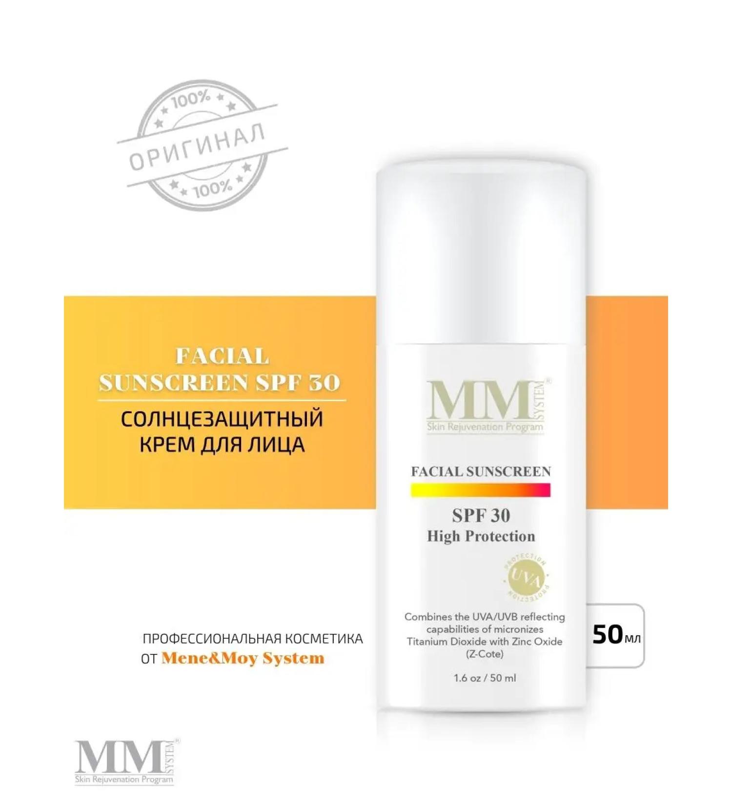 Mene&Moy System Facial Sunscreen SPF30 - SUN - Buy Online on GoSupps.com