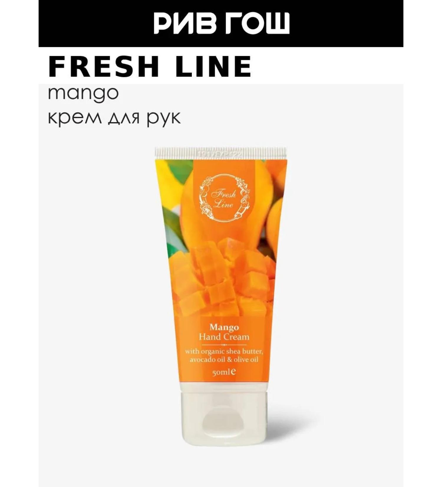 Fresh Line Hand Cream for hand 50 ml - Buy Online on GoSupps.com