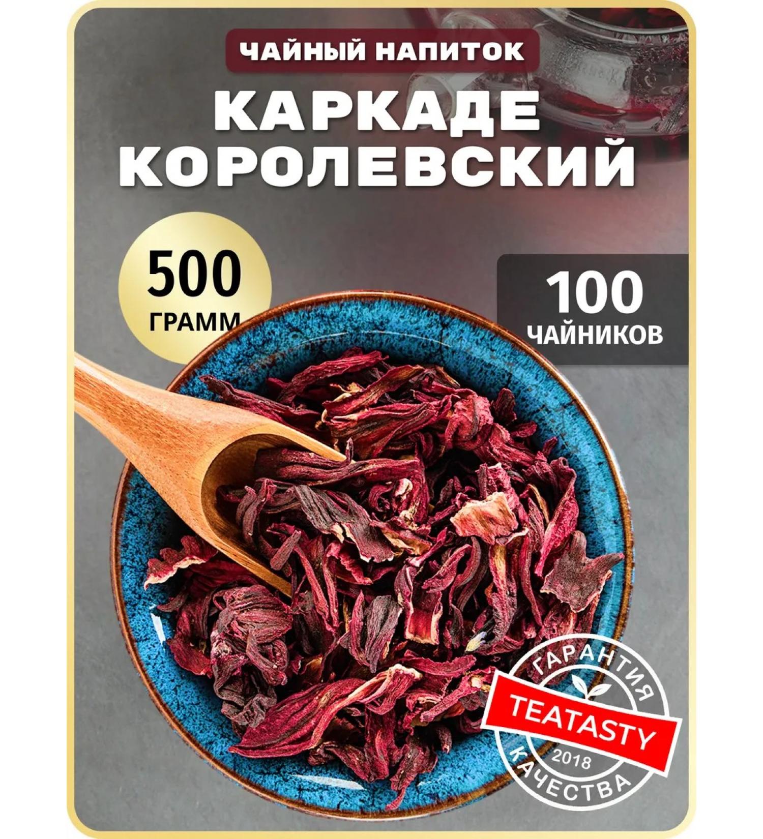 THEATASTY Natural sheet tea on a large -leaf 500 g - Buy Online on GoSupps.com