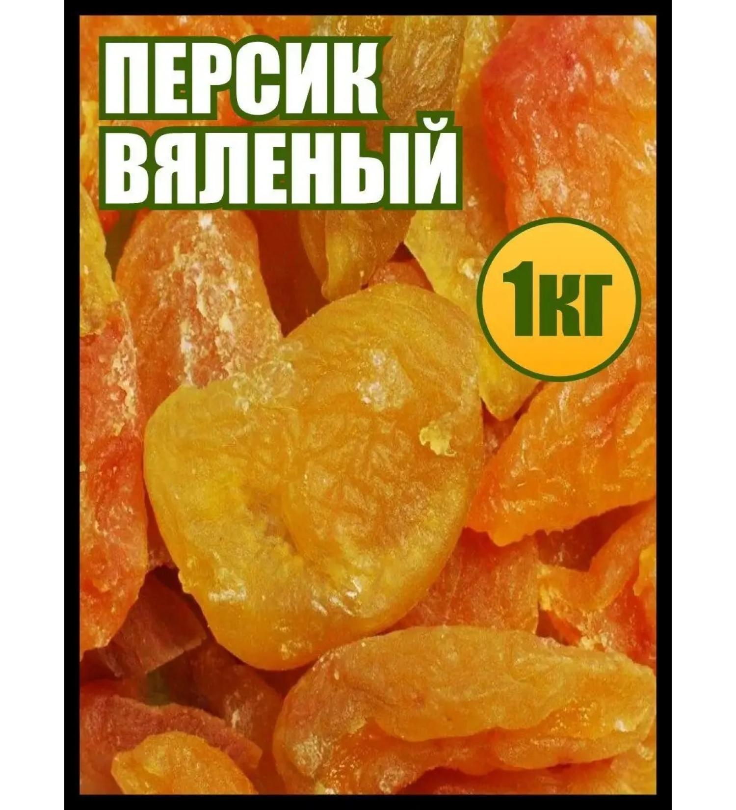 Honey and Jam Dried fruits without sugar peach dried 1 kg - Buy Online on GoSupps.com