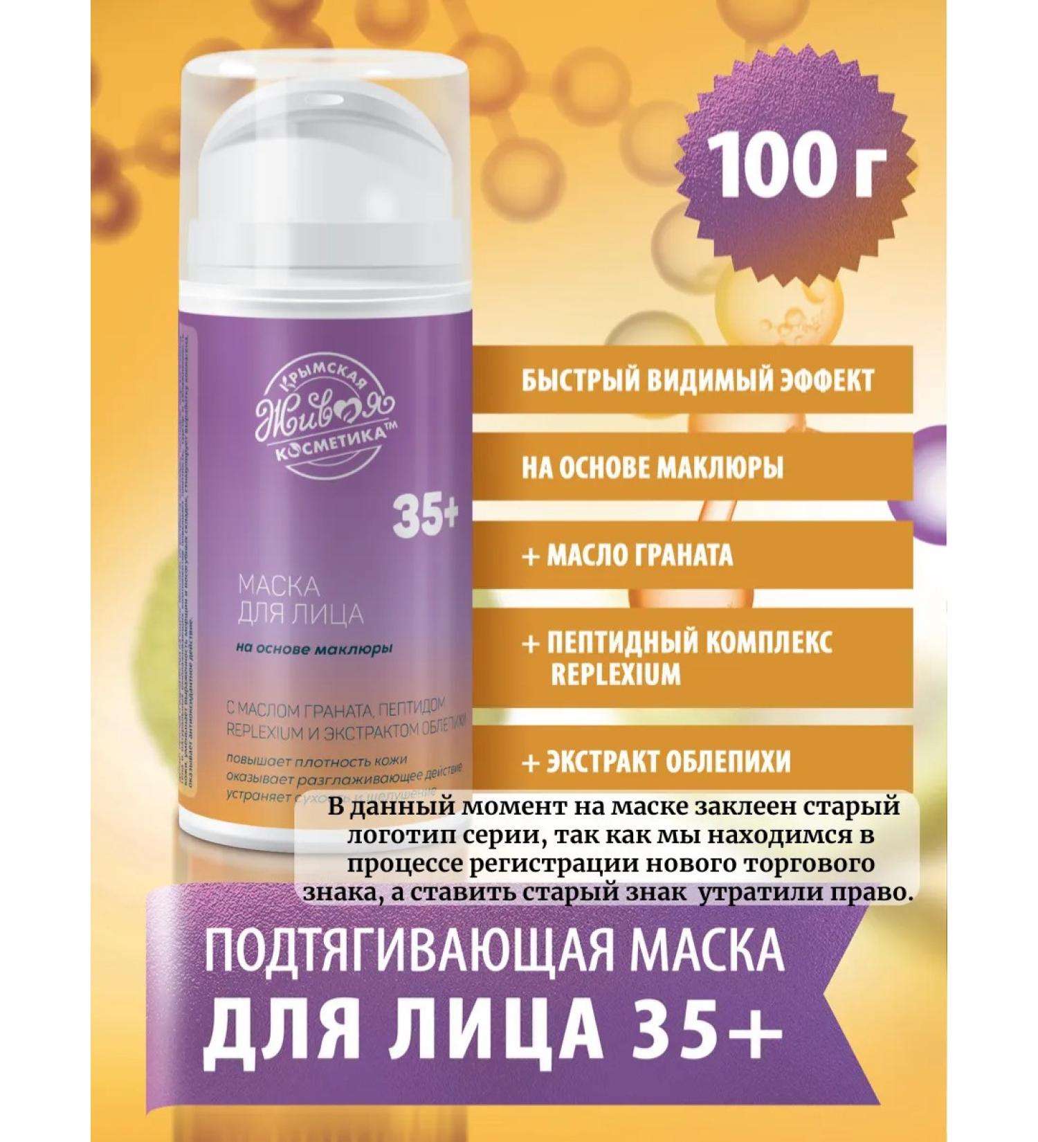 Kingdom of Fragrances Facial mask pulling up 35+ based - Buy Online on GoSupps.com