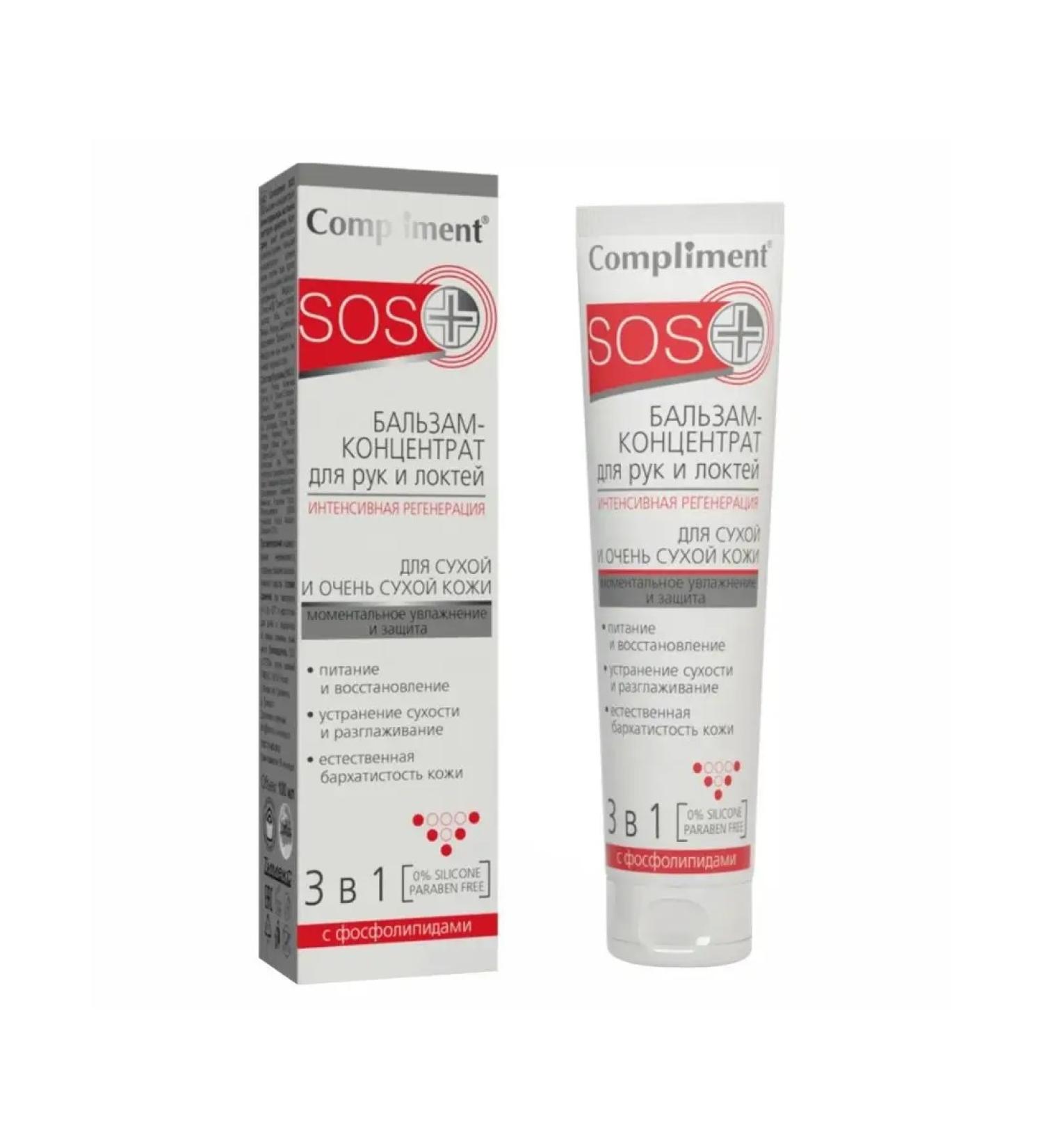 Compliment Hand cream moisturizer and nutritious SOS+ 100 ml