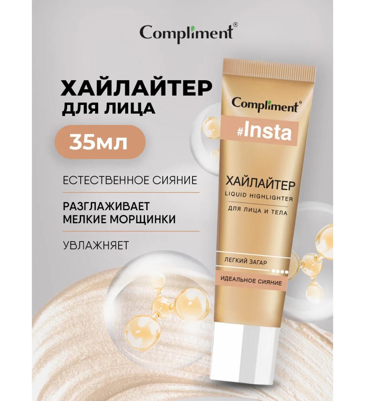 Compliment Highlighter for the face and body cream light tan 35 ml - Buy Online on GoSupps.com