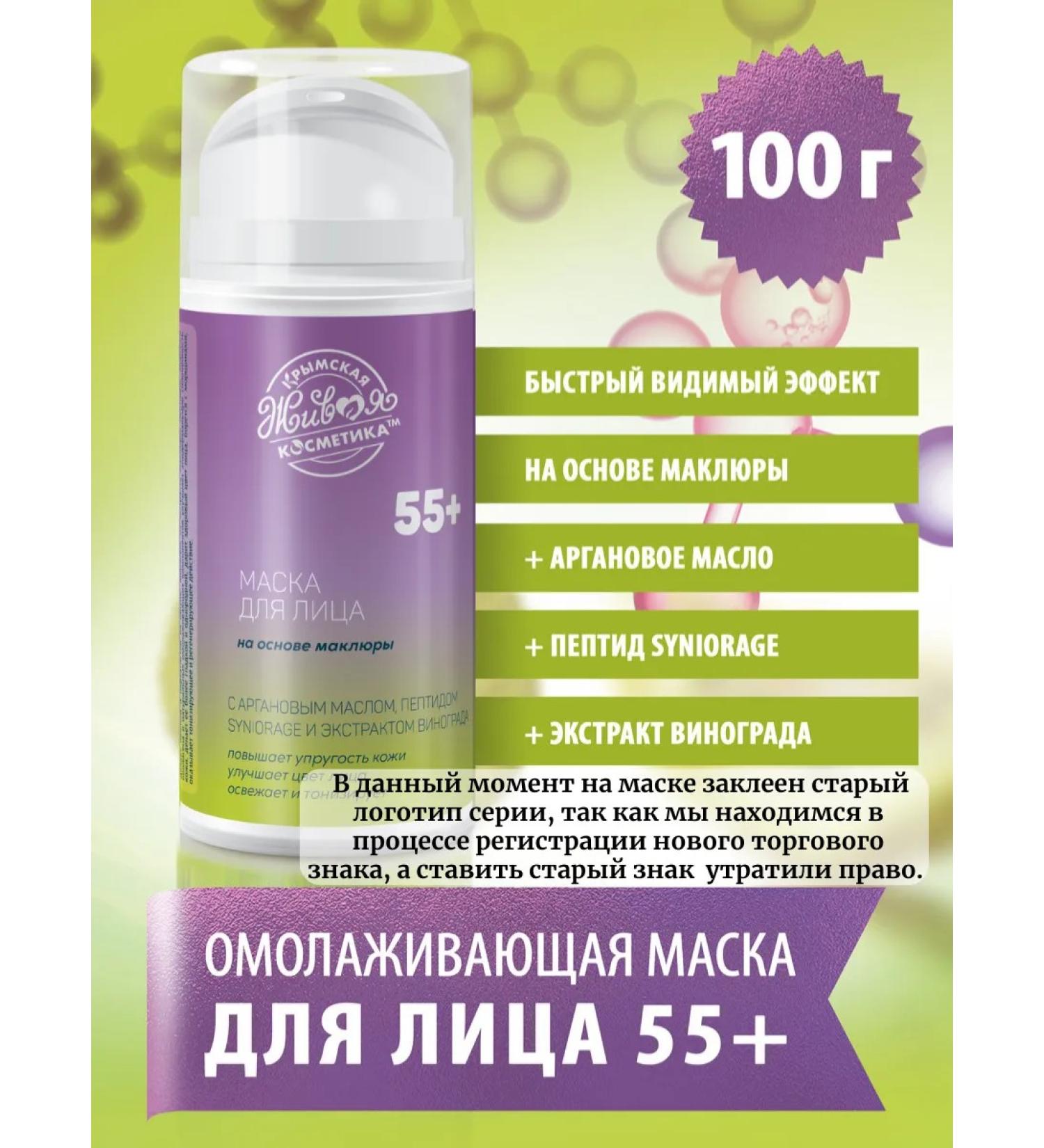 kingdom of aromas Face Mask anti -aging 55+ based - Buy Online on GoSupps.com