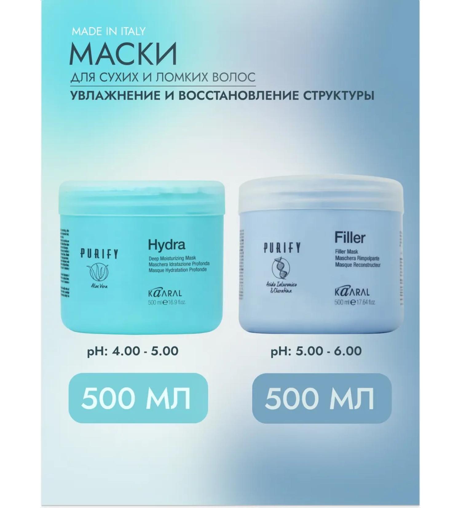 Kaaral Hydra + Filler hair masks - Buy Online on GoSupps.com