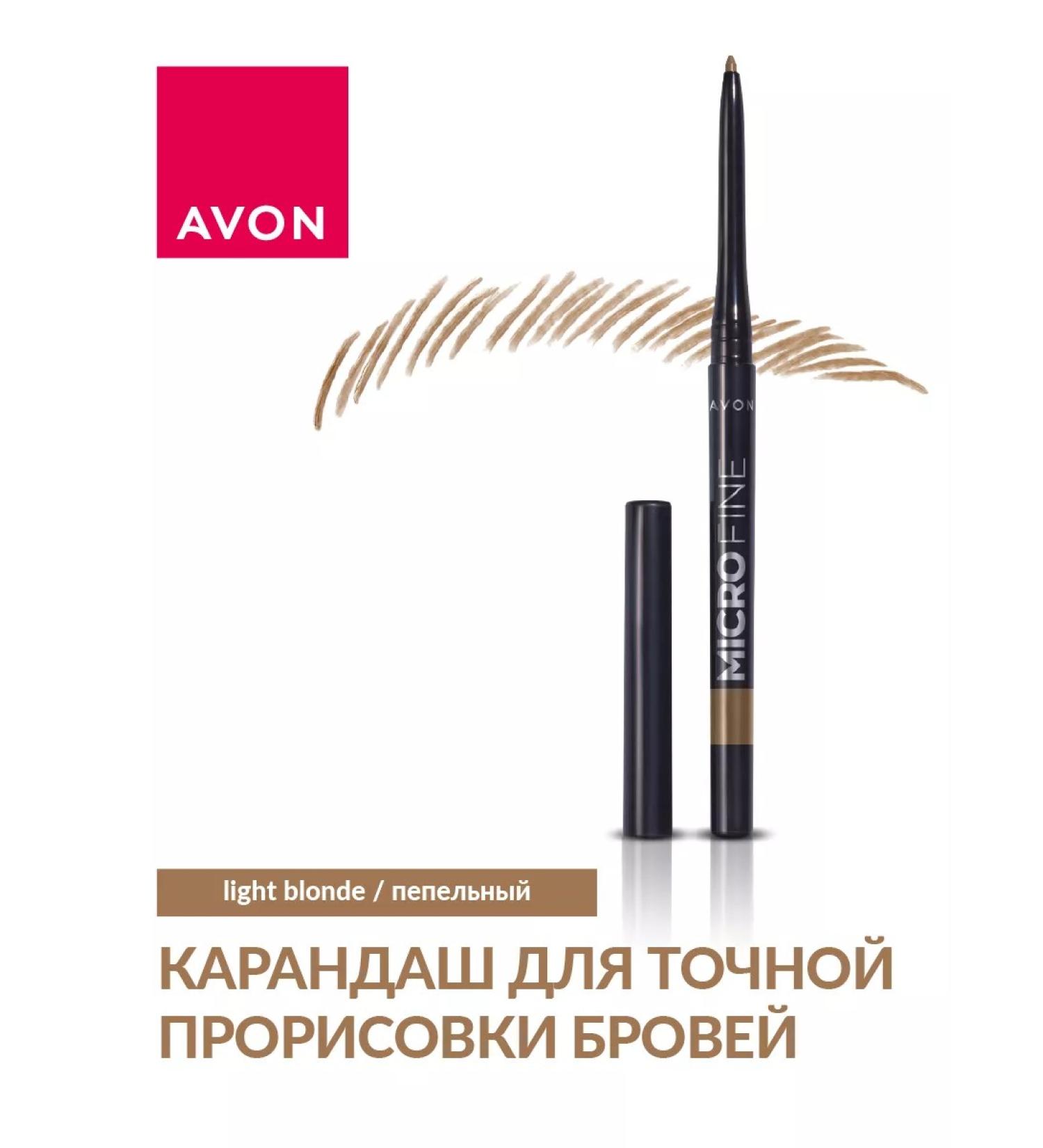 AVON Eyebrow pencil accurate drawing - Buy Online on GoSupps.com