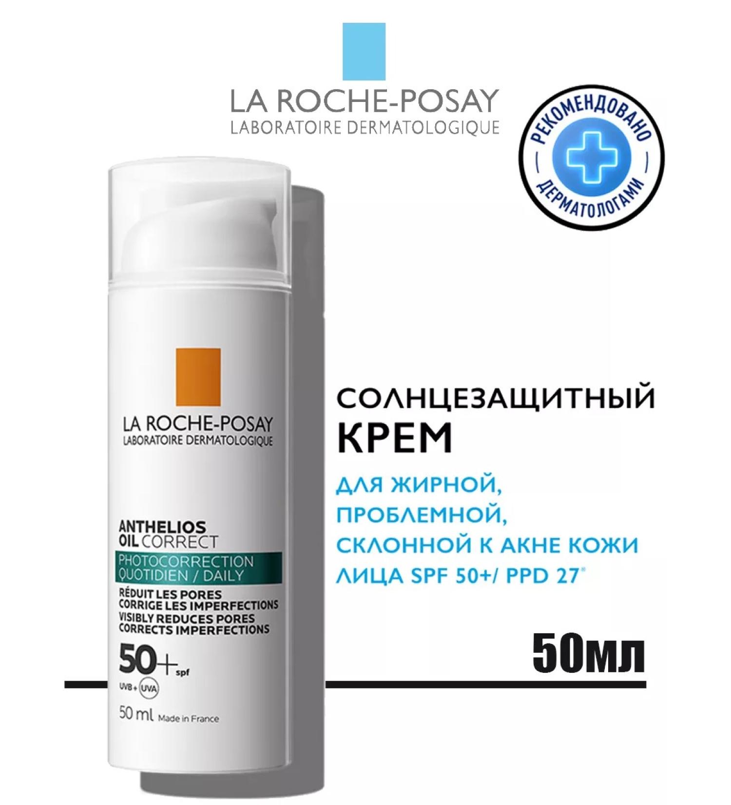 LA ROCHEPOSAY Sunscreen for oily problem skin SPF 50+ - Buy Online on GoSupps.com