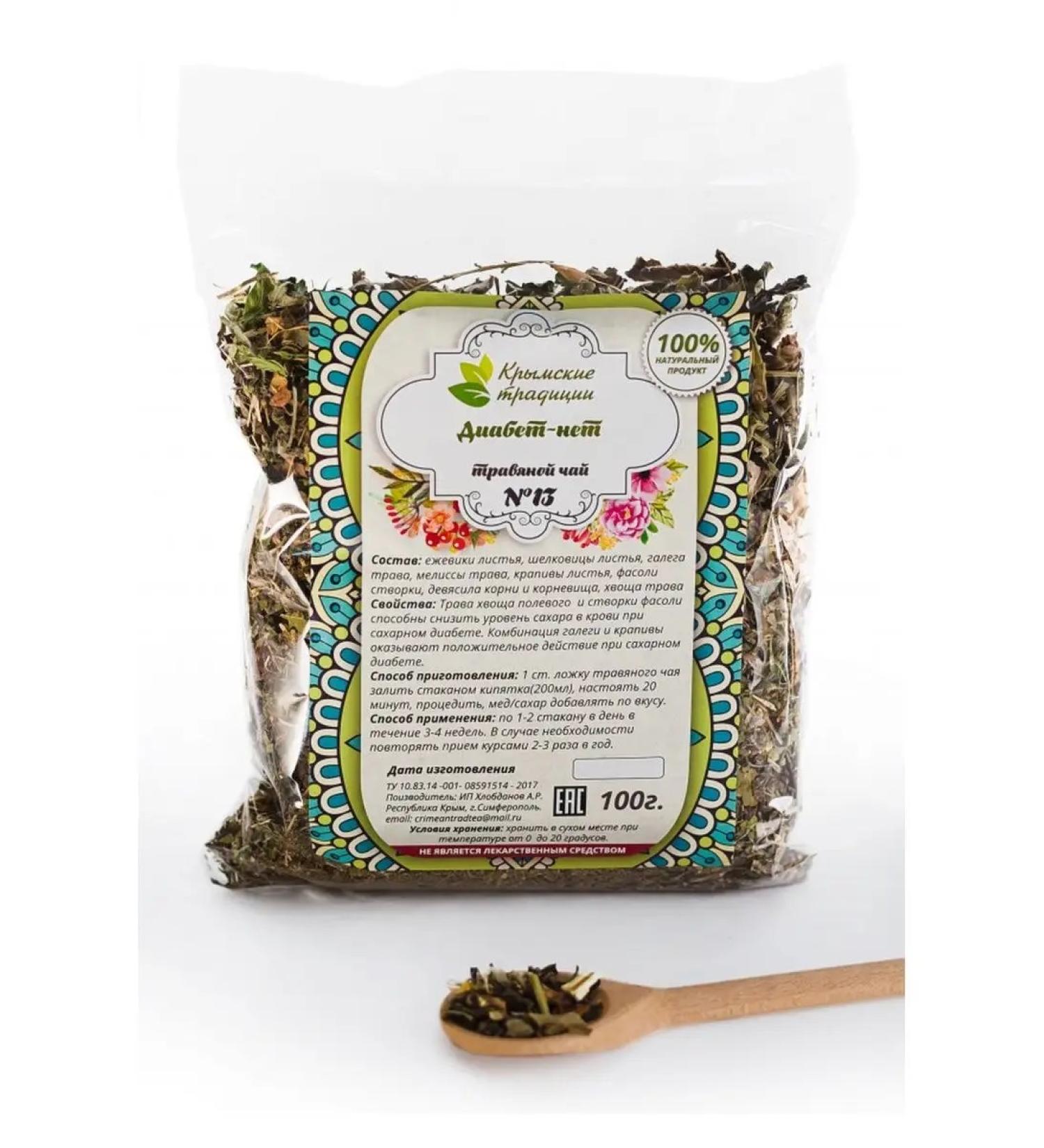Tea traditions of Crimea Herbal collection No. 13 Diabetes-no 100 g