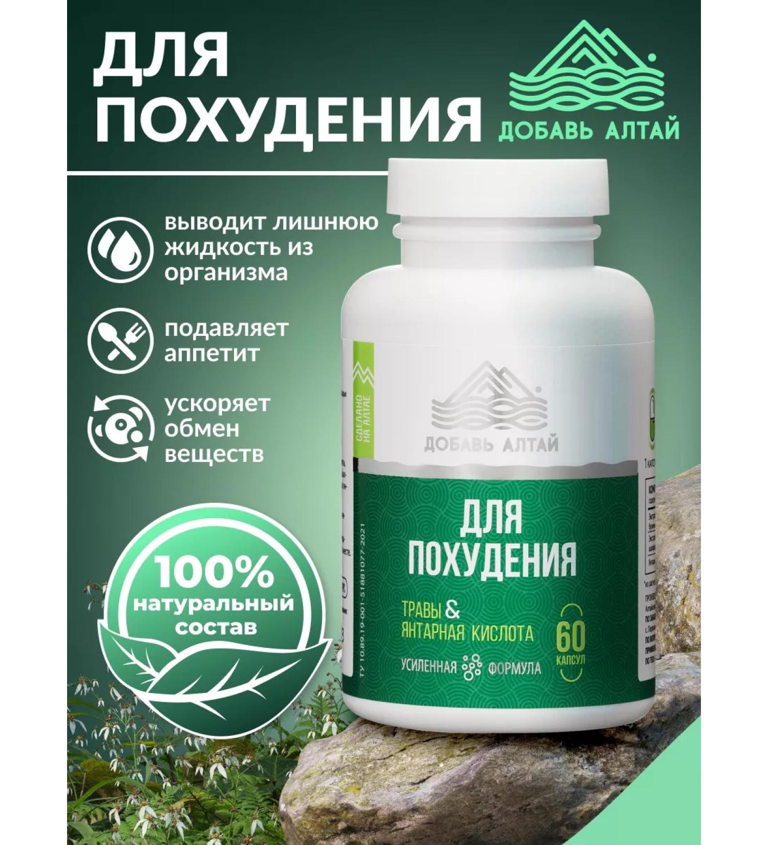 Add Altai Detox of herbal weight loss collection - Buy Online on GoSupps.com