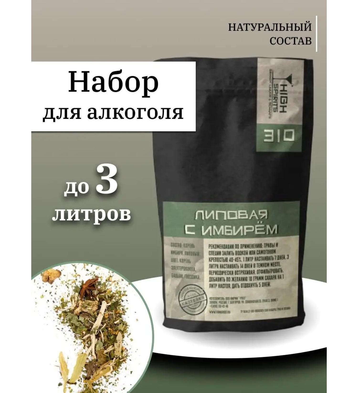 High Spirits Tincture set - Buy Online on GoSupps.com