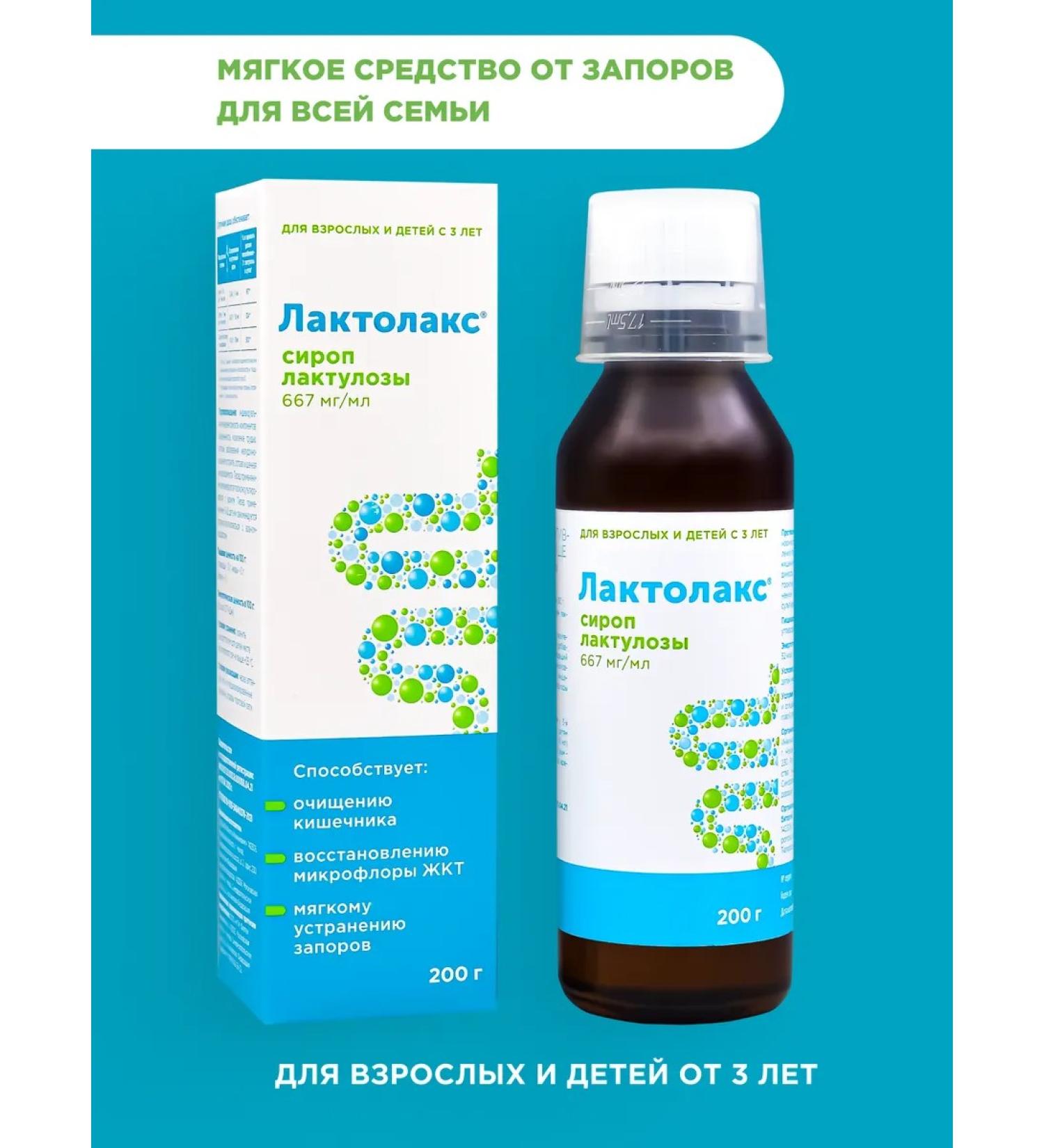 Lactolax Lactative from constipation - Buy Online on GoSupps.com