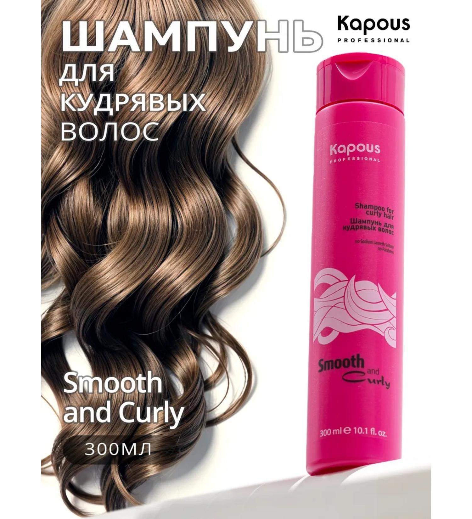 Kapous Shampoo for curly curly hair 300 ml - Buy Online on GoSupps.com