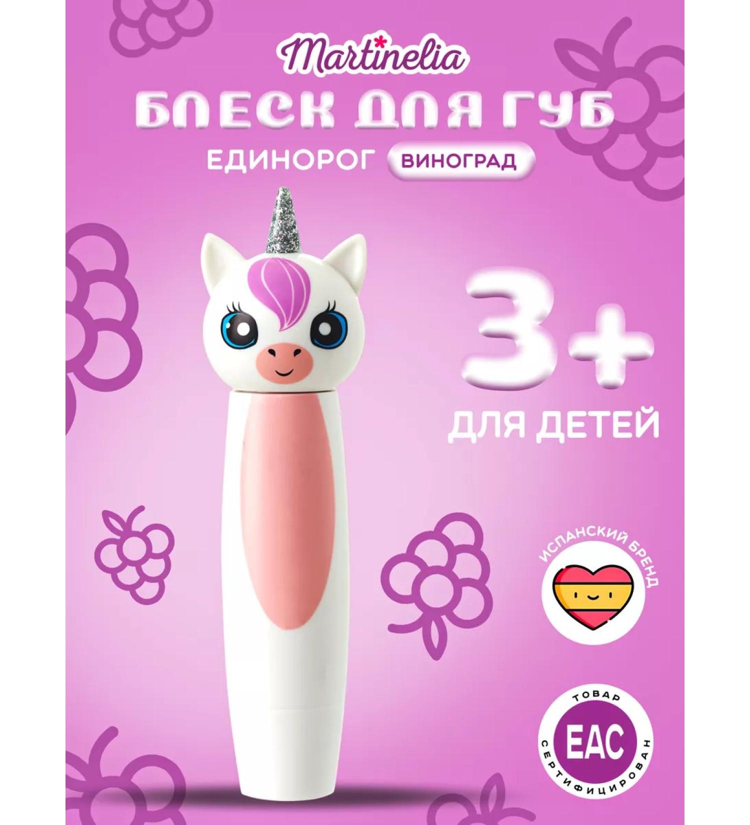 Martinelia Baby lip gloss - Buy Online on GoSupps.com