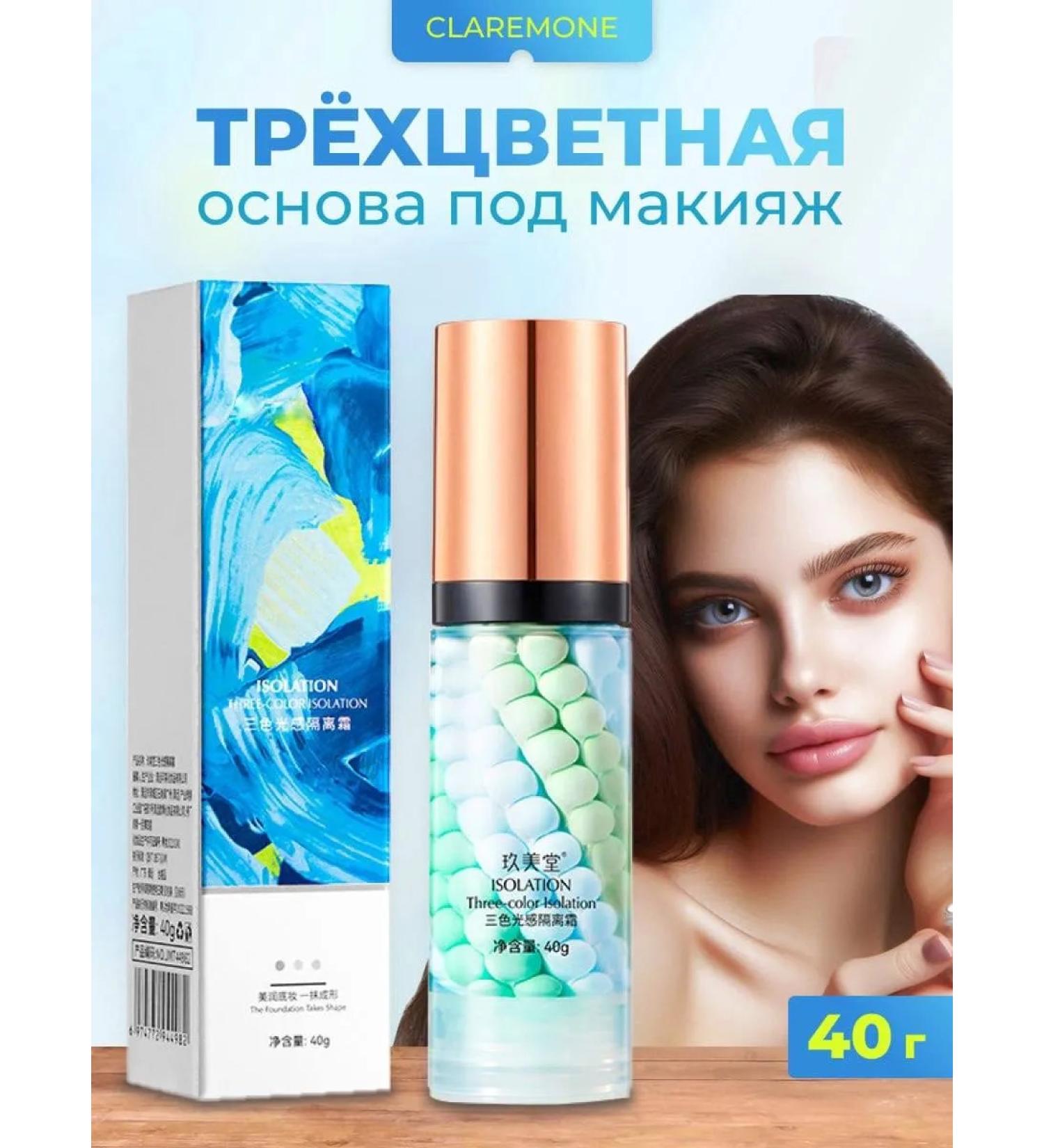 CLAREMONE Base for makeup 3 in 1 - Buy Online on GoSupps.com